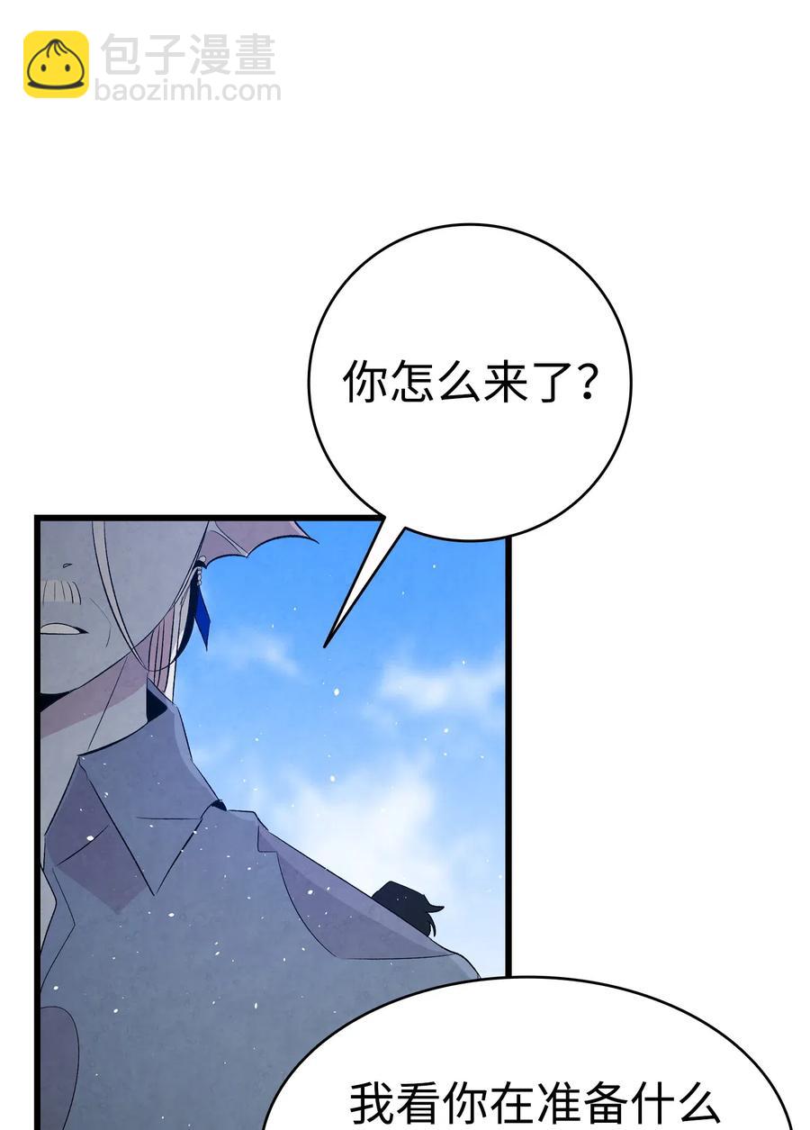 骷髏奶爸 - 71 爭吵不休(2/2) - 1