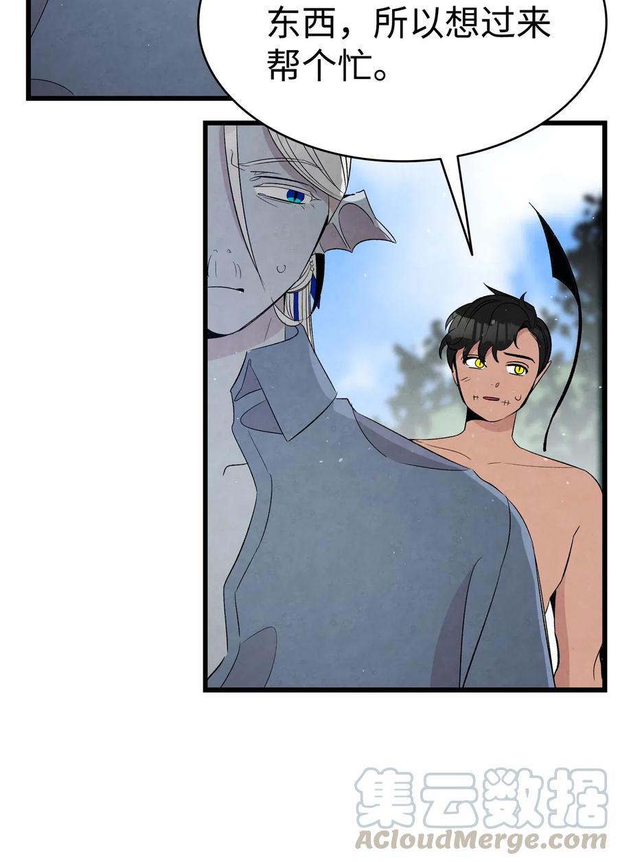 骷髏奶爸 - 71 爭吵不休(2/2) - 2