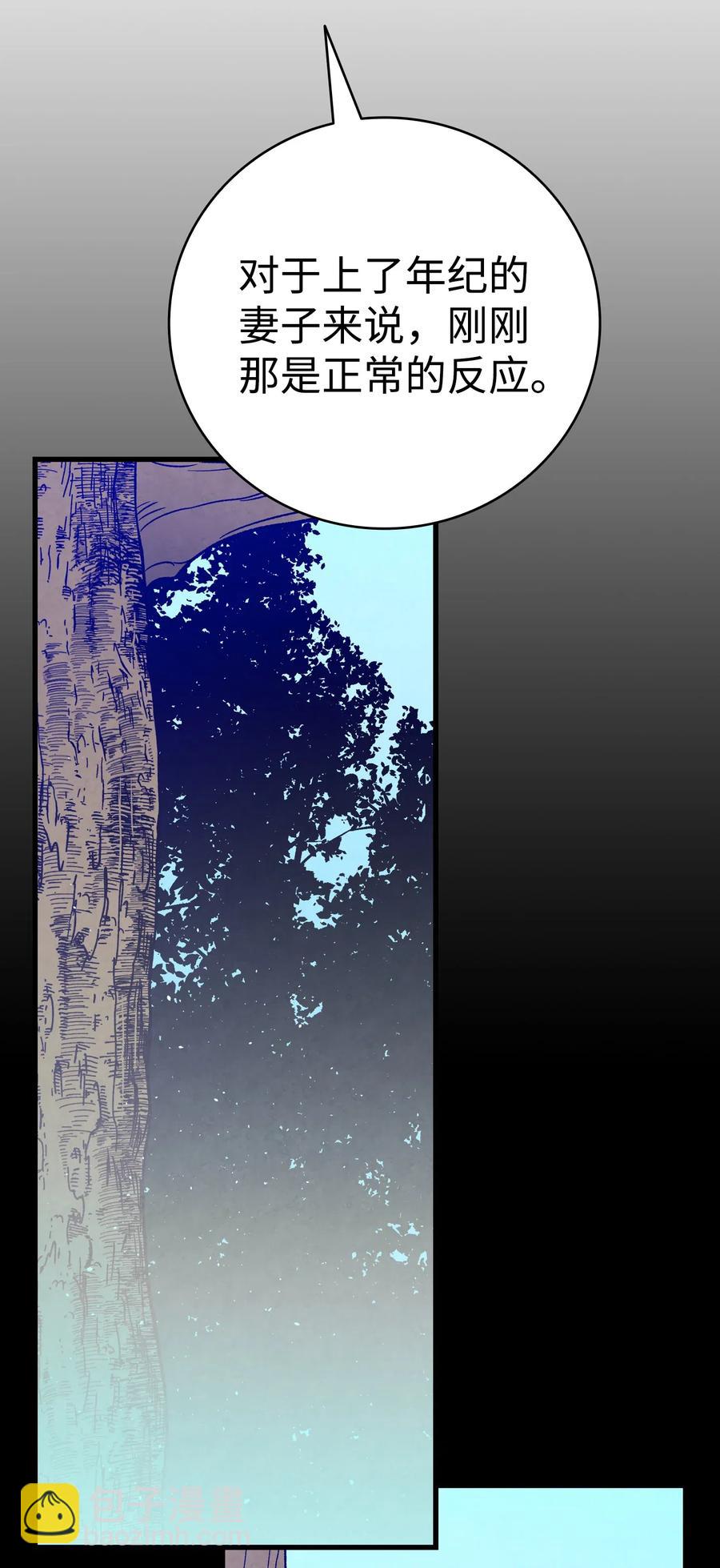 骷髏奶爸 - 71 爭吵不休(2/2) - 1