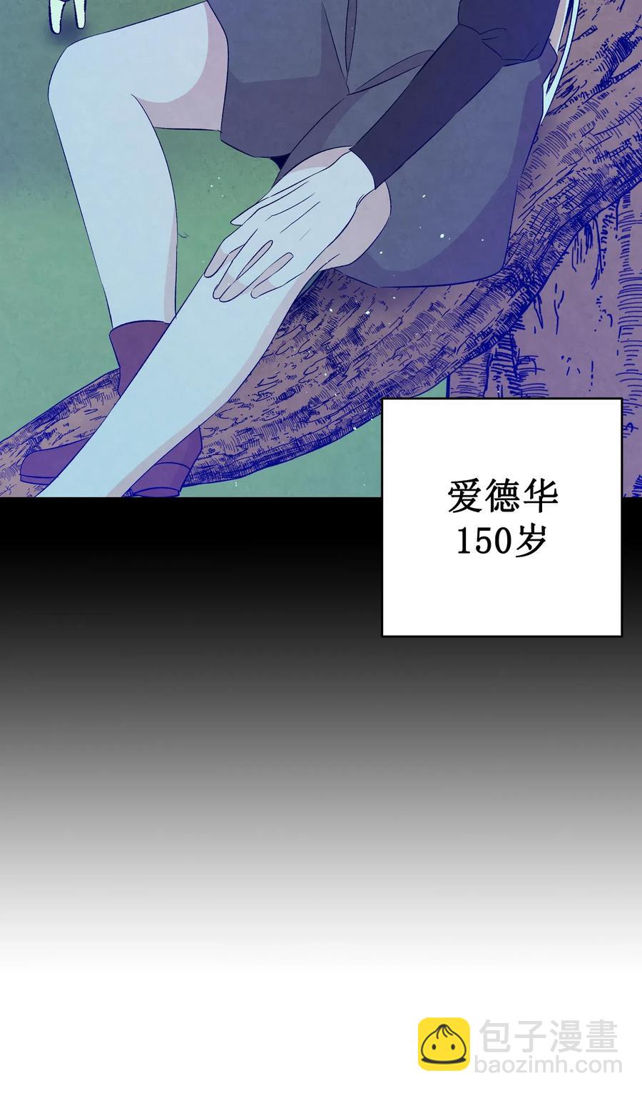 骷髏奶爸 - 71 爭吵不休(2/2) - 4