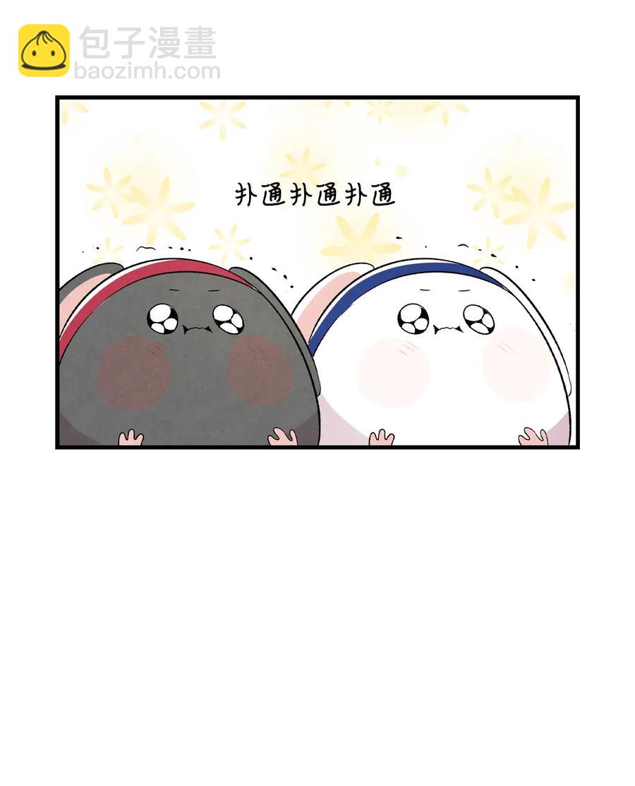 骷髏奶爸 - 71 爭吵不休(2/2) - 3