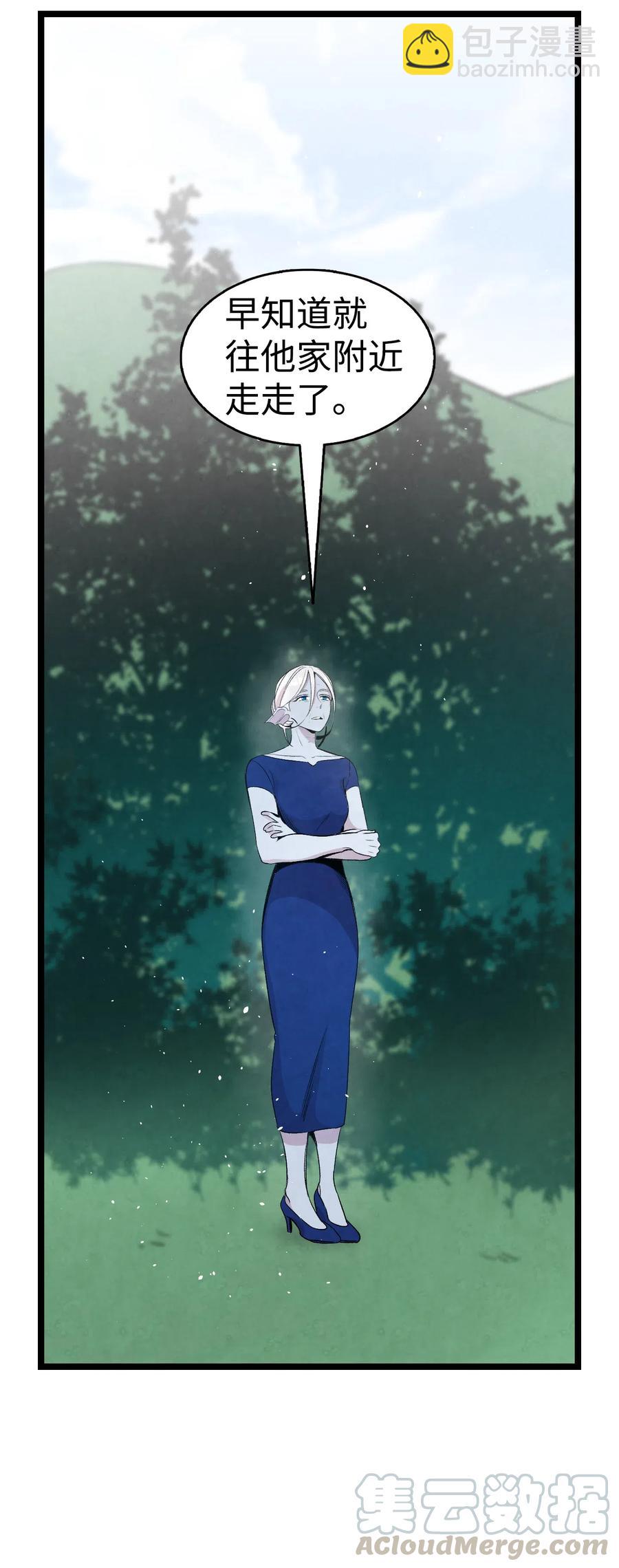 骷髏奶爸 - 71 爭吵不休(1/2) - 7