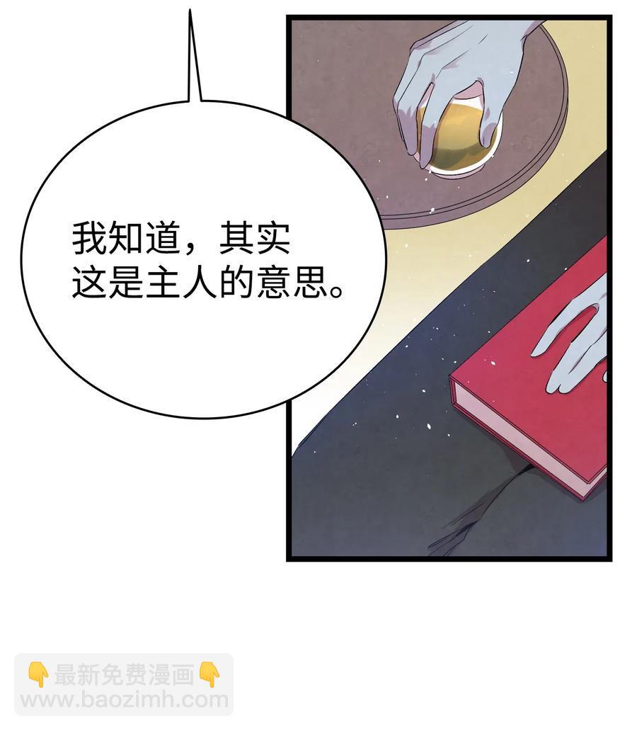 骷髏奶爸 - 73 往事閒談(1/2) - 6