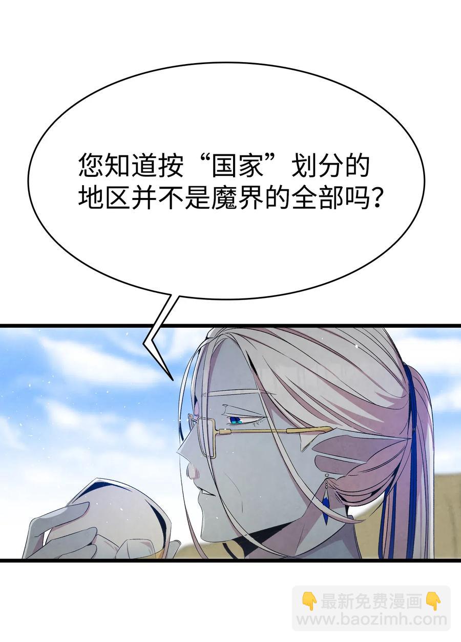 骷髏奶爸 - 73 往事閒談(1/2) - 7