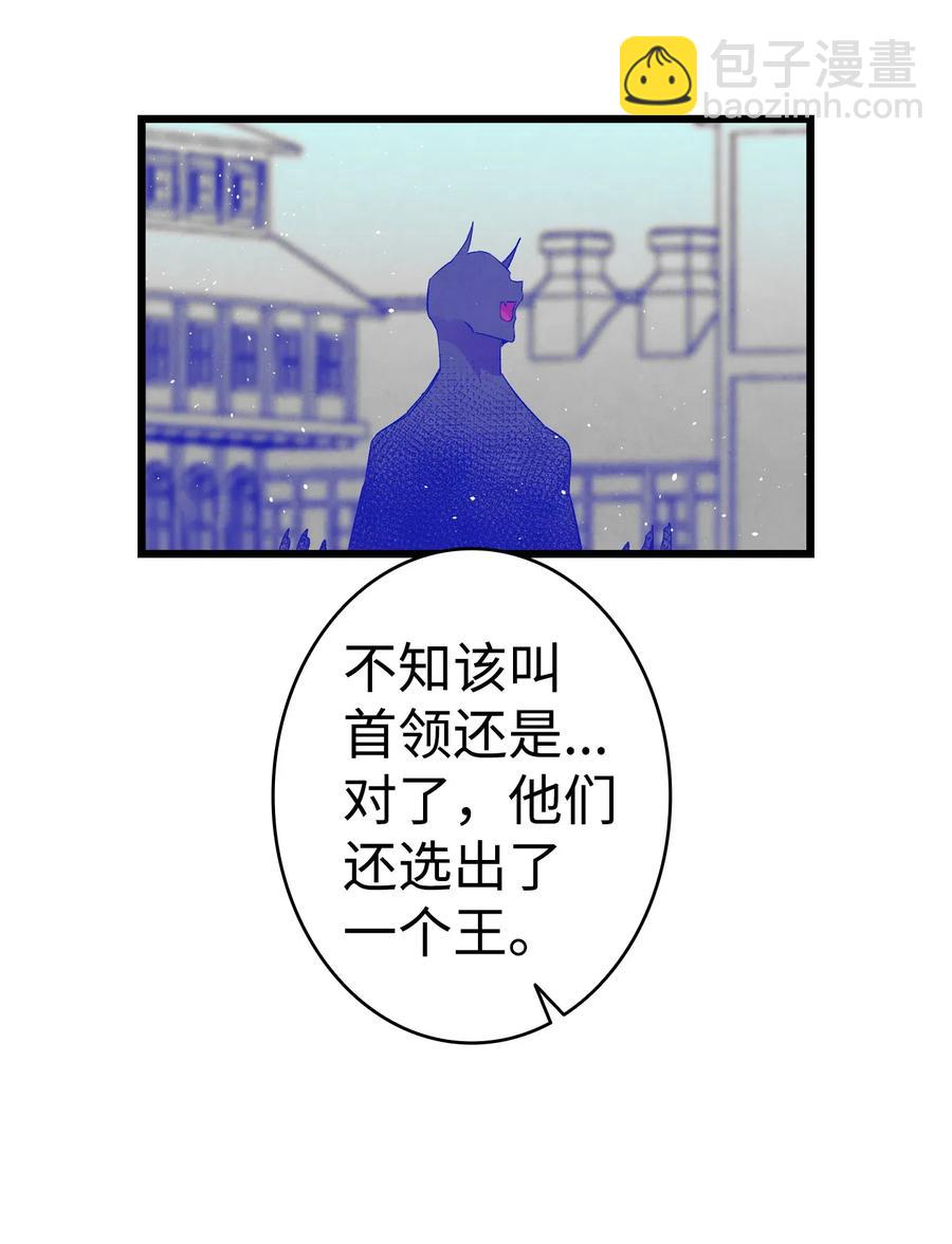 骷髏奶爸 - 73 往事閒談(1/2) - 1