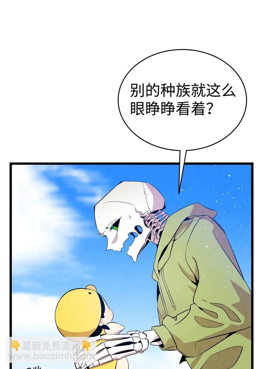 骷髏奶爸 - 73 往事閒談(1/2) - 2