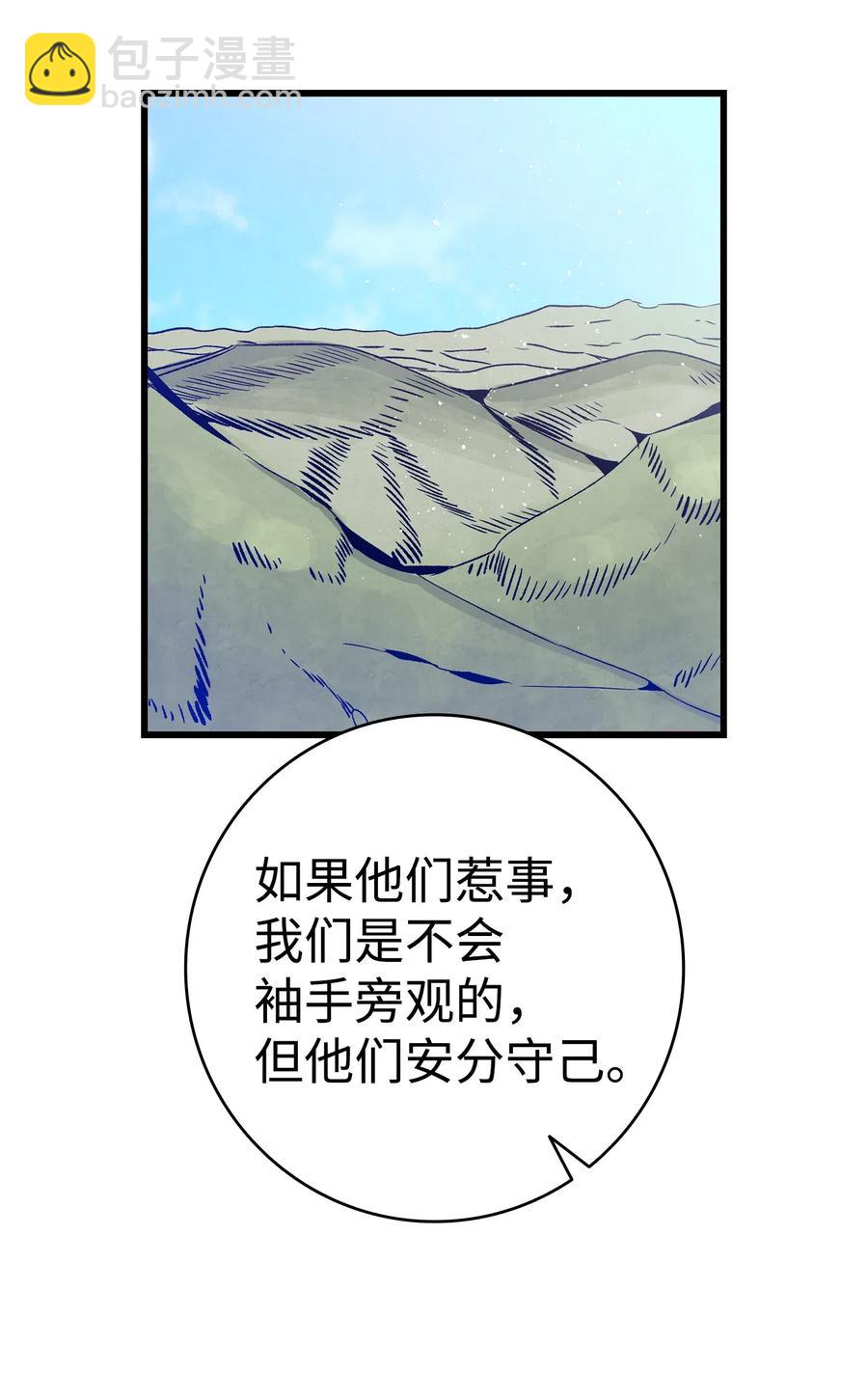 骷髏奶爸 - 73 往事閒談(1/2) - 4