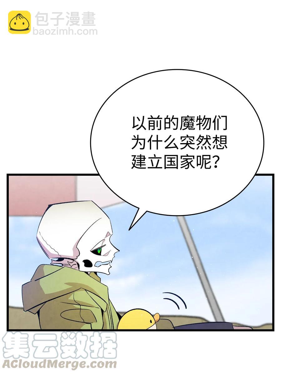 骷髏奶爸 - 73 往事閒談(1/2) - 1