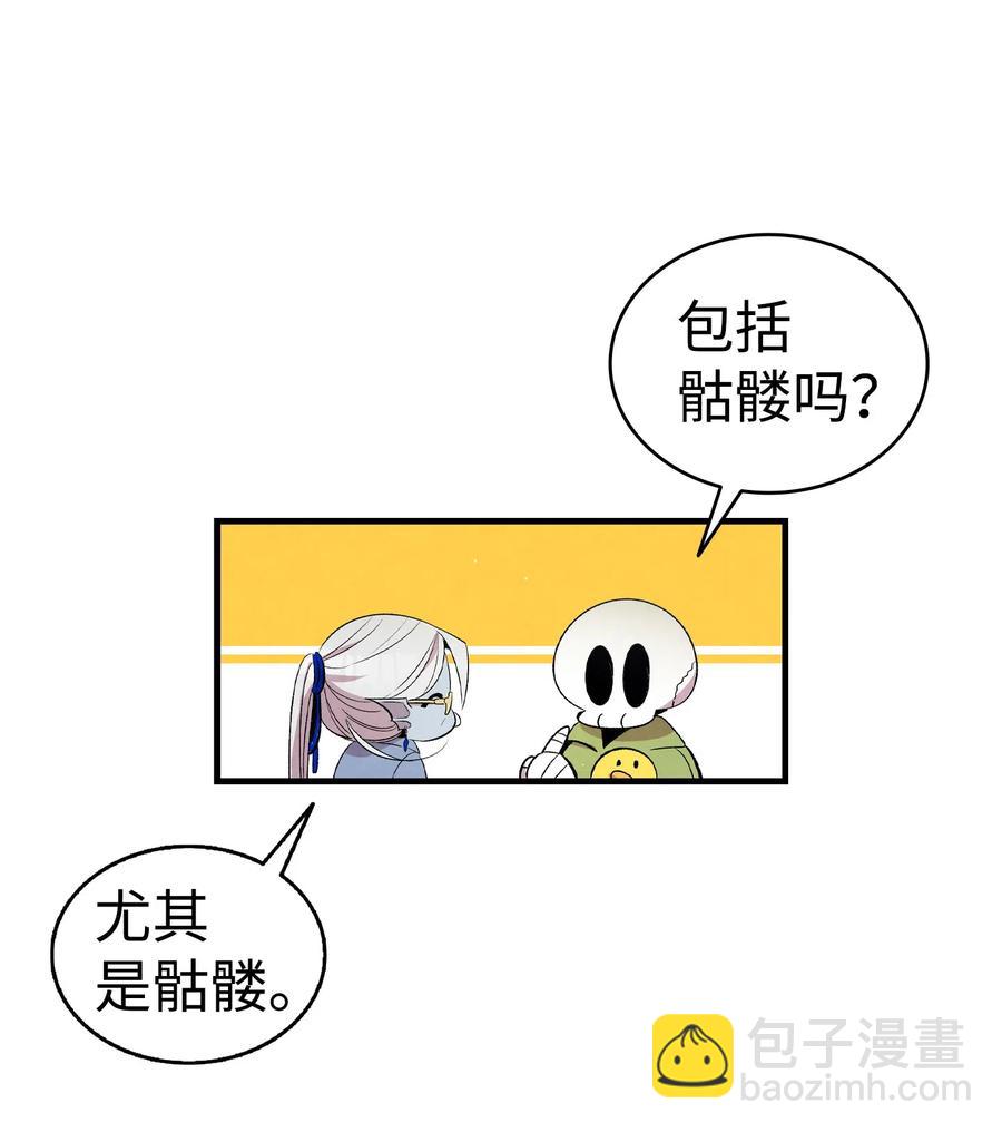 骷髏奶爸 - 73 往事閒談(1/2) - 5