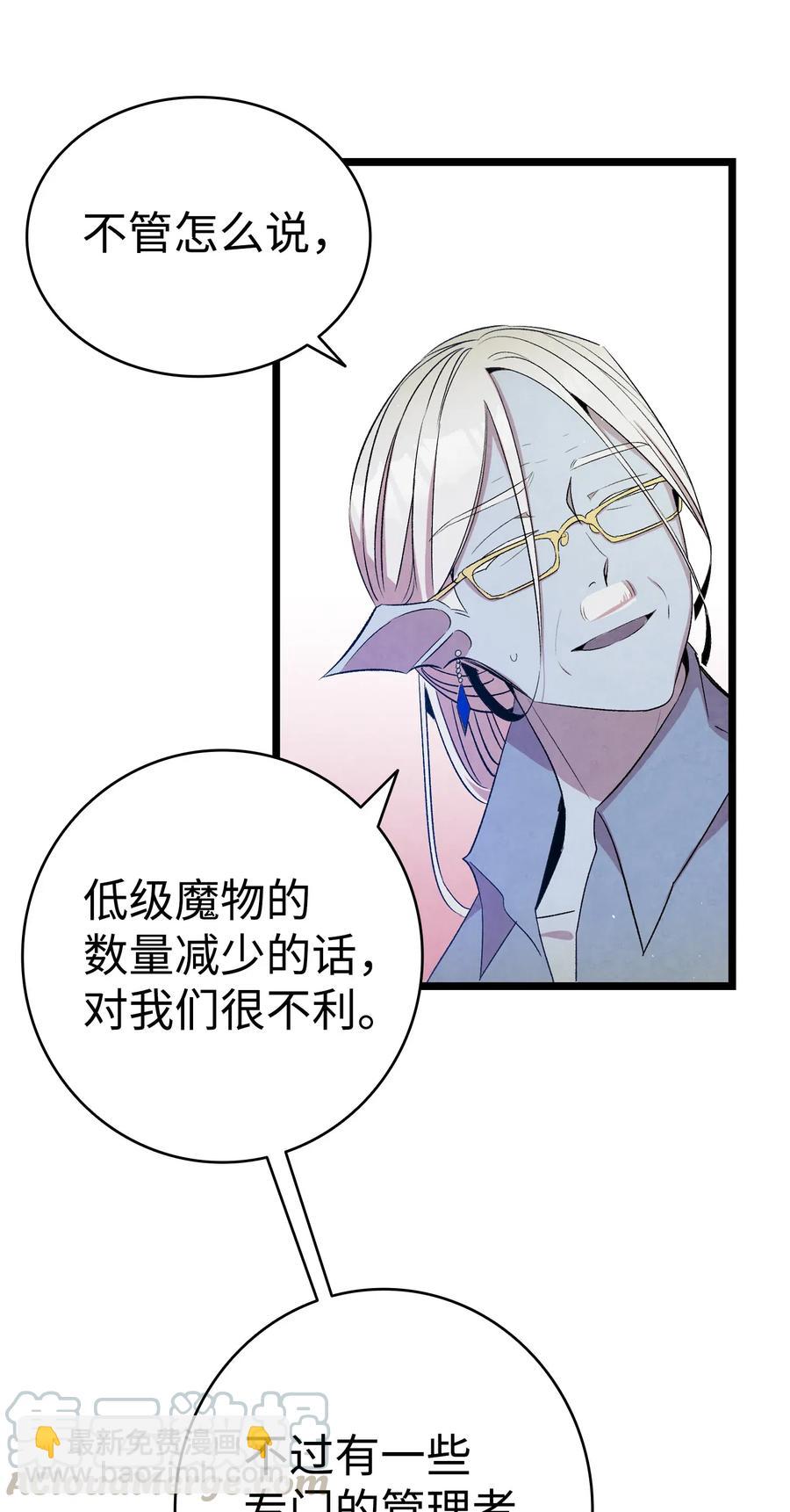 骷髏奶爸 - 73 往事閒談(1/2) - 7