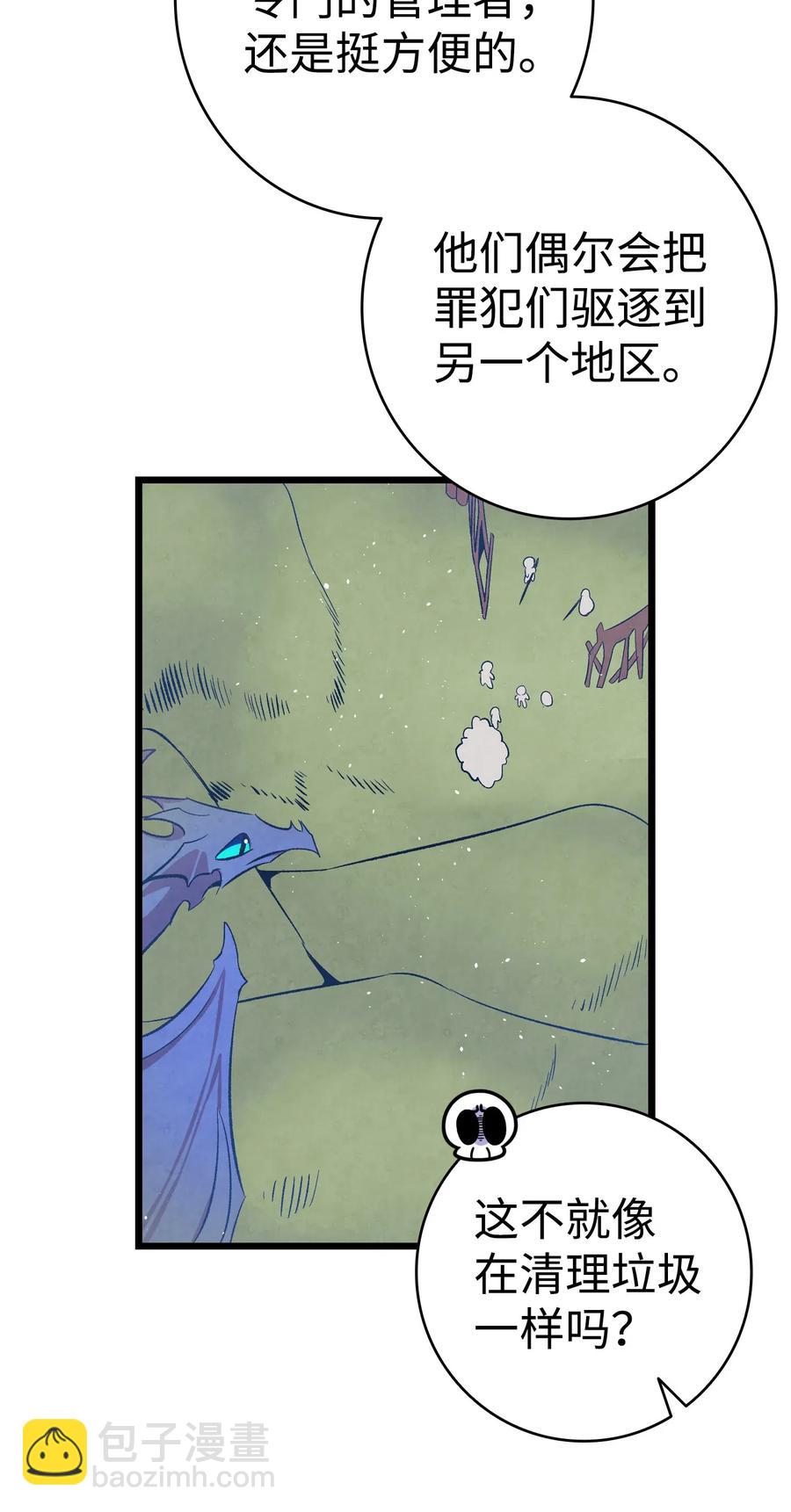 骷髏奶爸 - 73 往事閒談(1/2) - 8