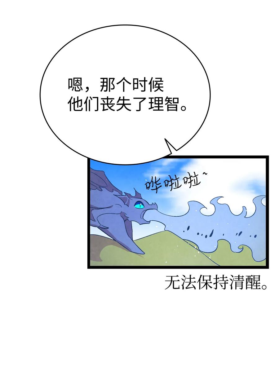 骷髏奶爸 - 73 往事閒談(1/2) - 1