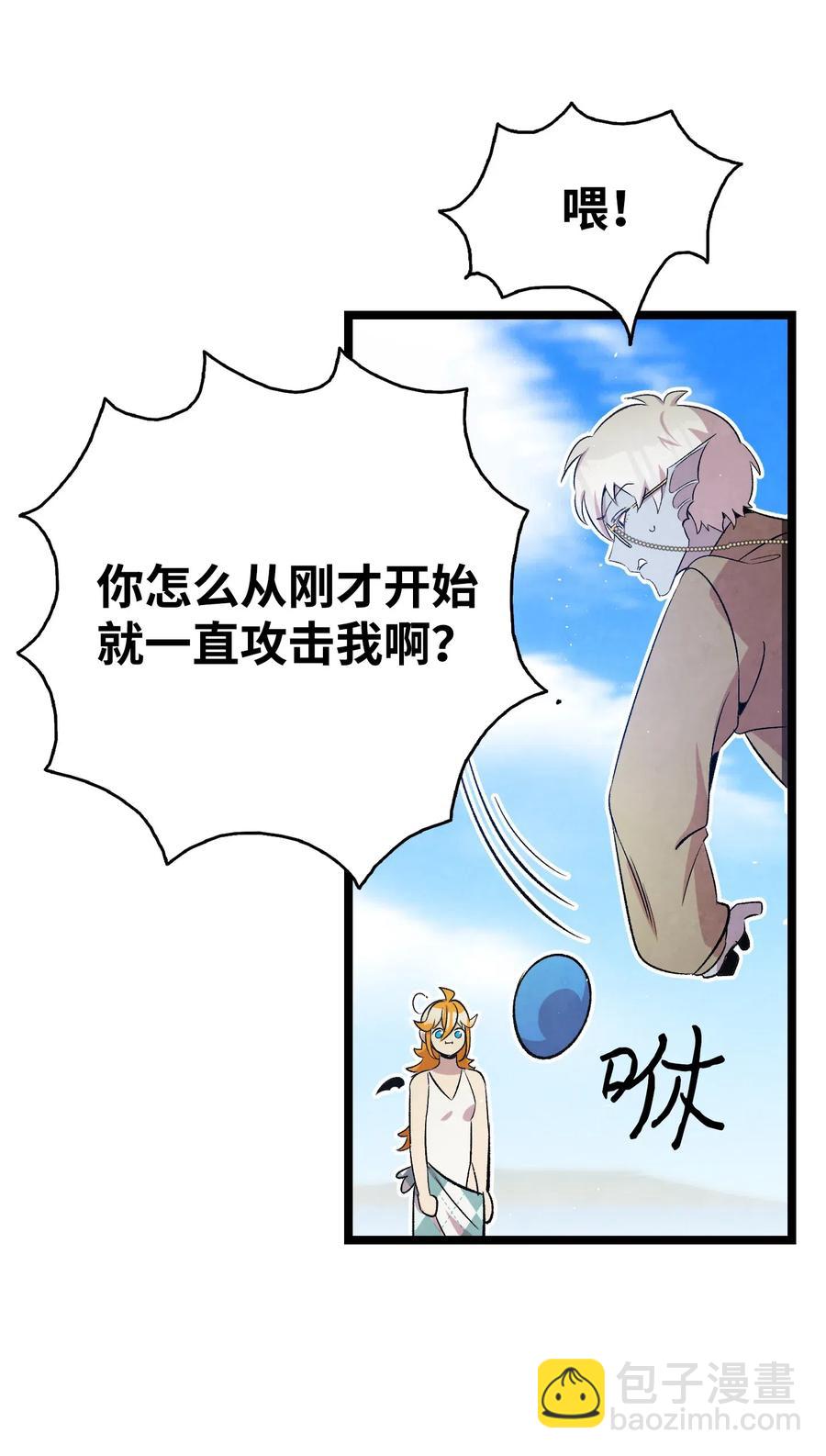 骷髏奶爸 - 73 往事閒談(1/2) - 3