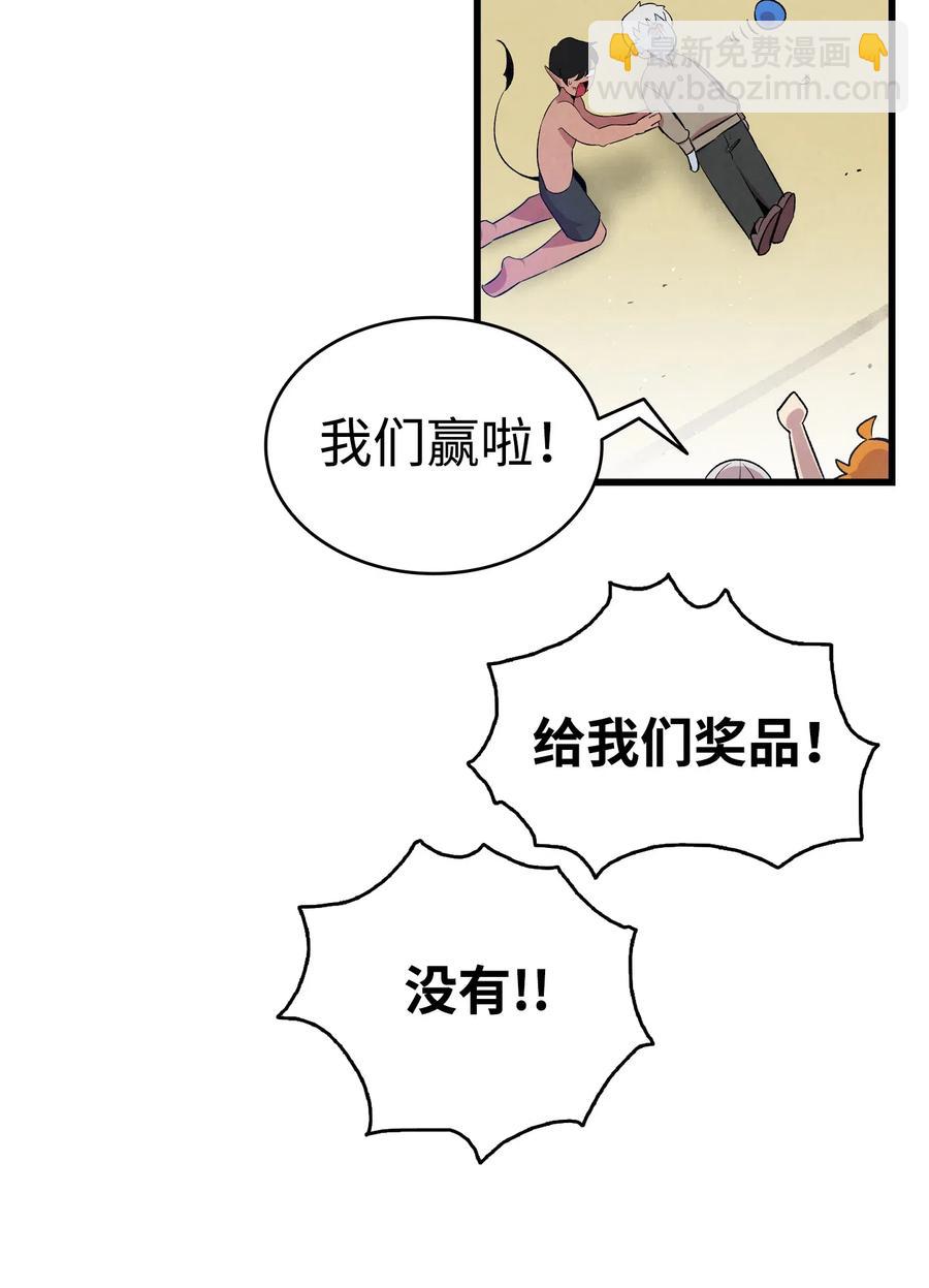 骷髏奶爸 - 73 往事閒談(1/2) - 6