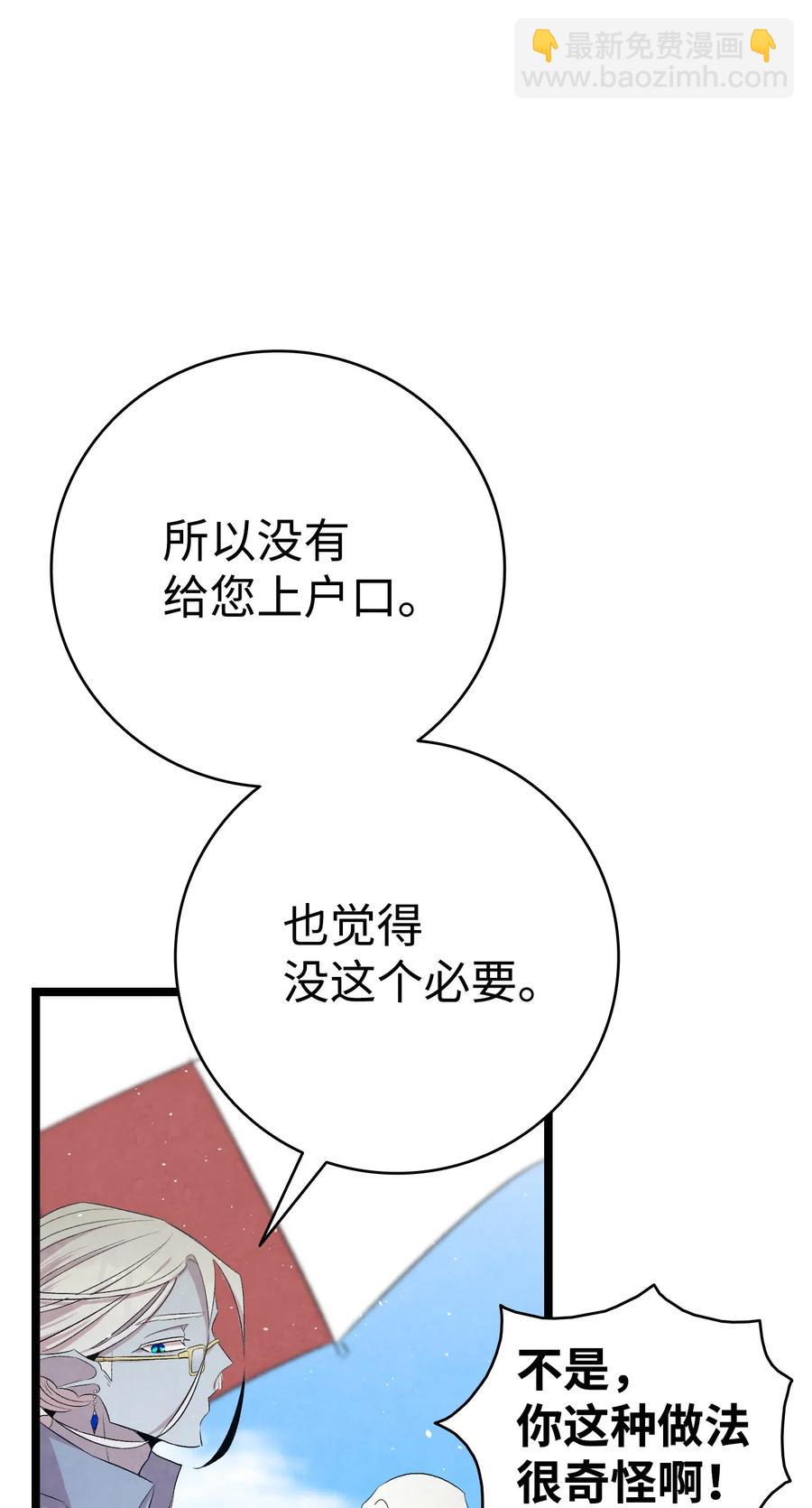 骷髏奶爸 - 73 往事閒談(2/2) - 2