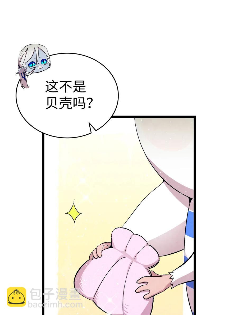 骷髏奶爸 - 73 往事閒談(2/2) - 4