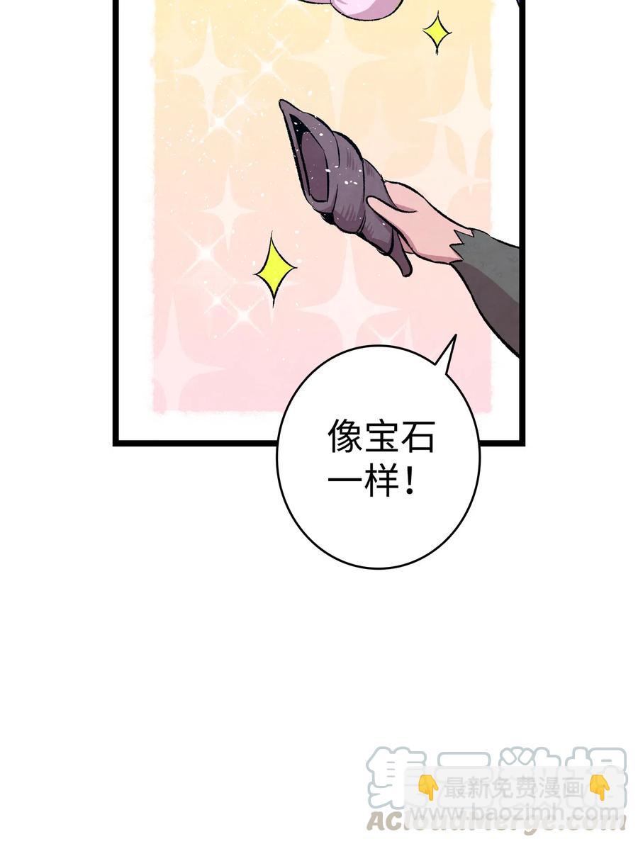 骷髏奶爸 - 73 往事閒談(2/2) - 5