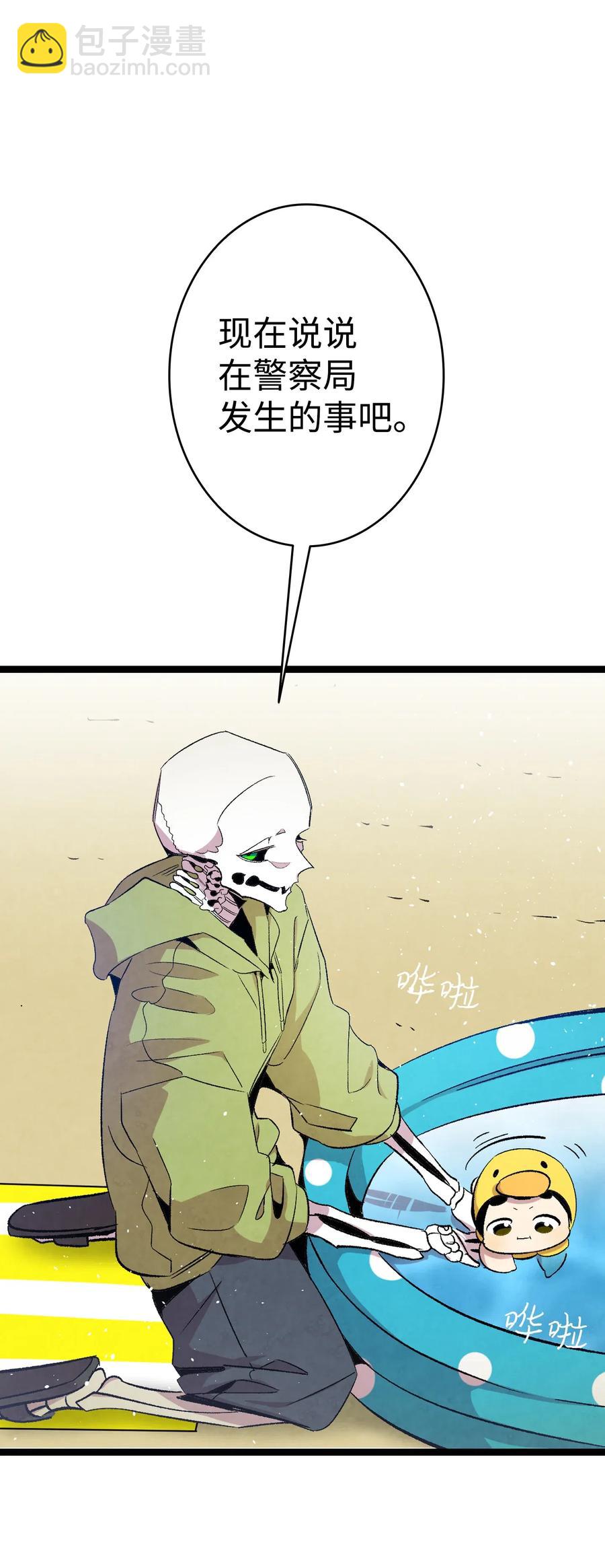 骷髏奶爸 - 73 往事閒談(1/2) - 1