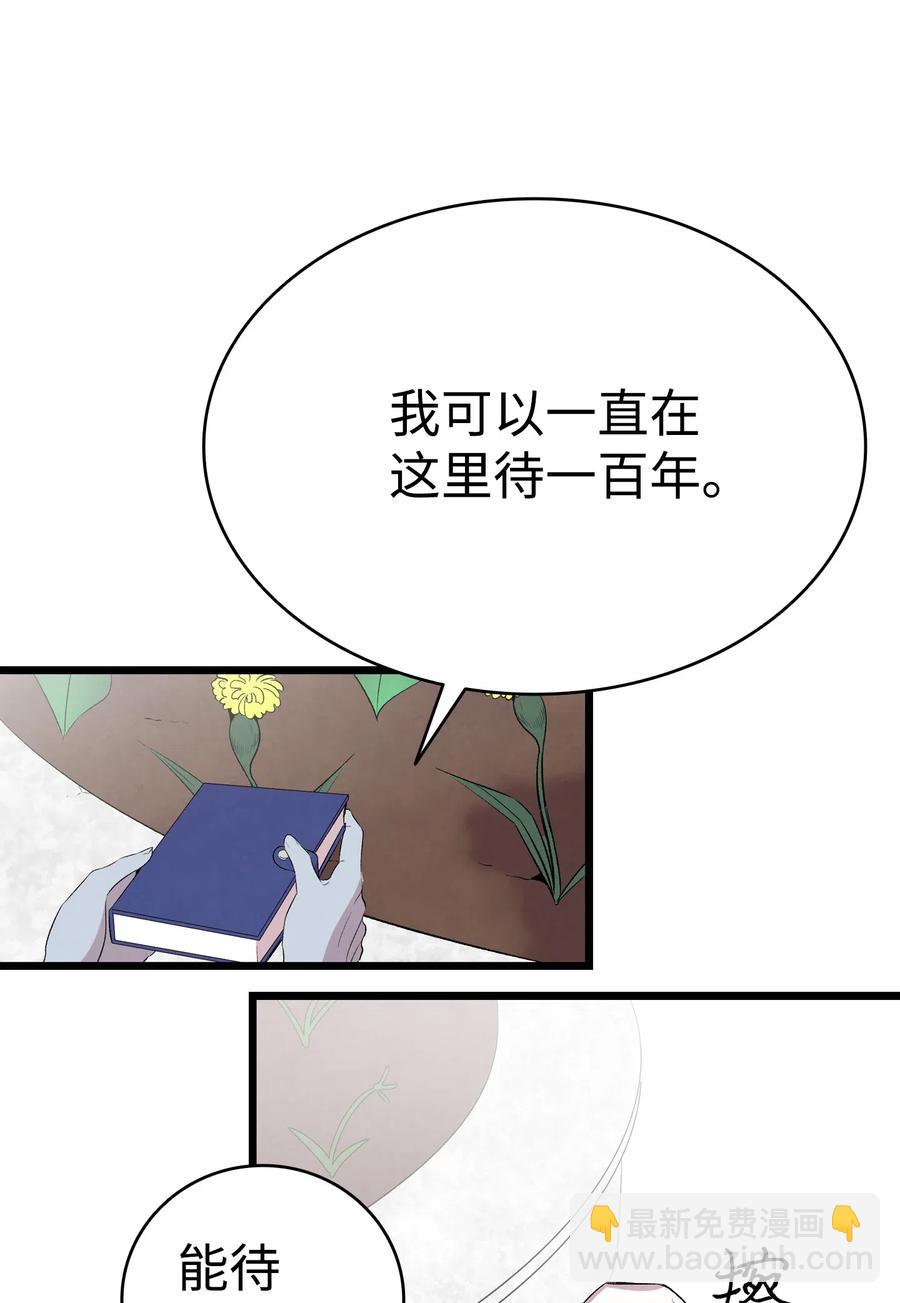 骷髏奶爸 - 75 聚餐(1/2) - 6