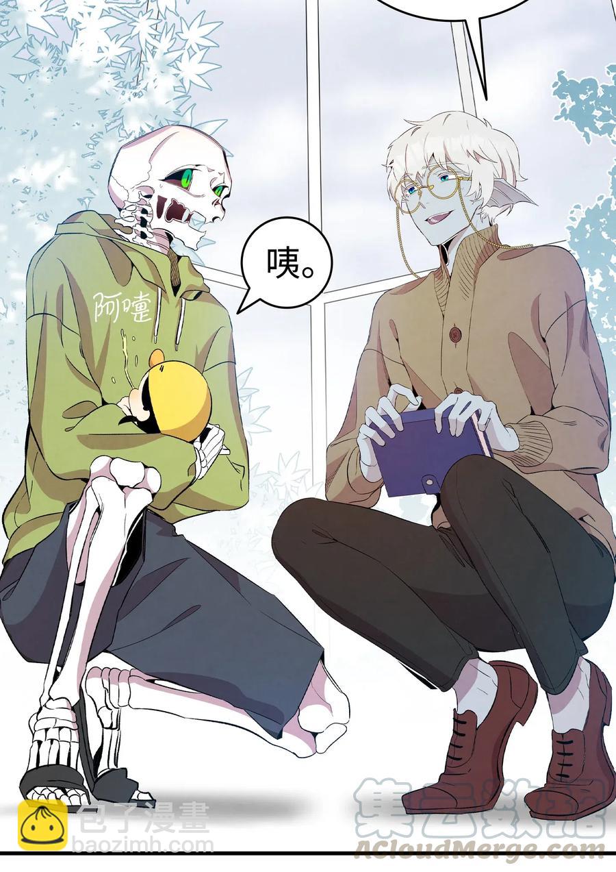 骷髏奶爸 - 75 聚餐(1/2) - 3