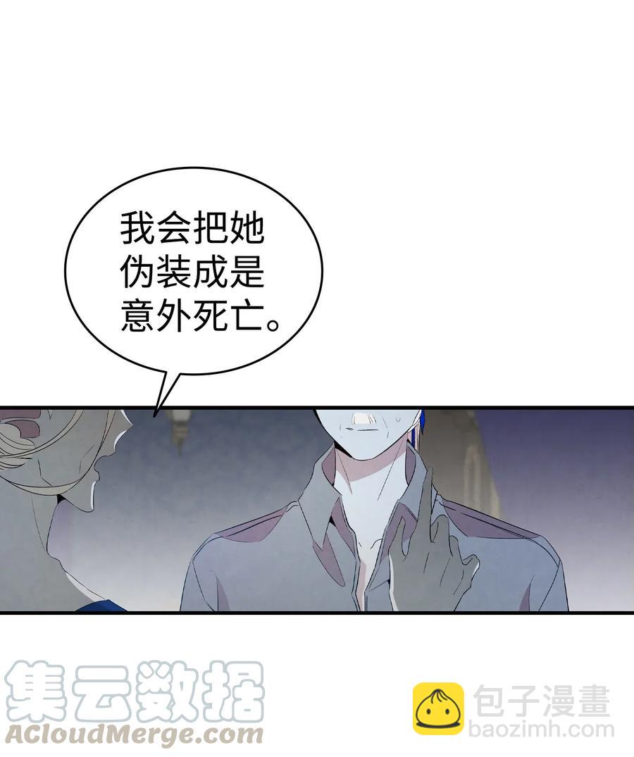 骷髏奶爸 - 75 聚餐(1/2) - 4