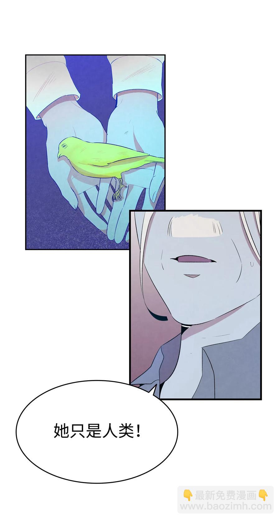 骷髏奶爸 - 75 聚餐(1/2) - 5