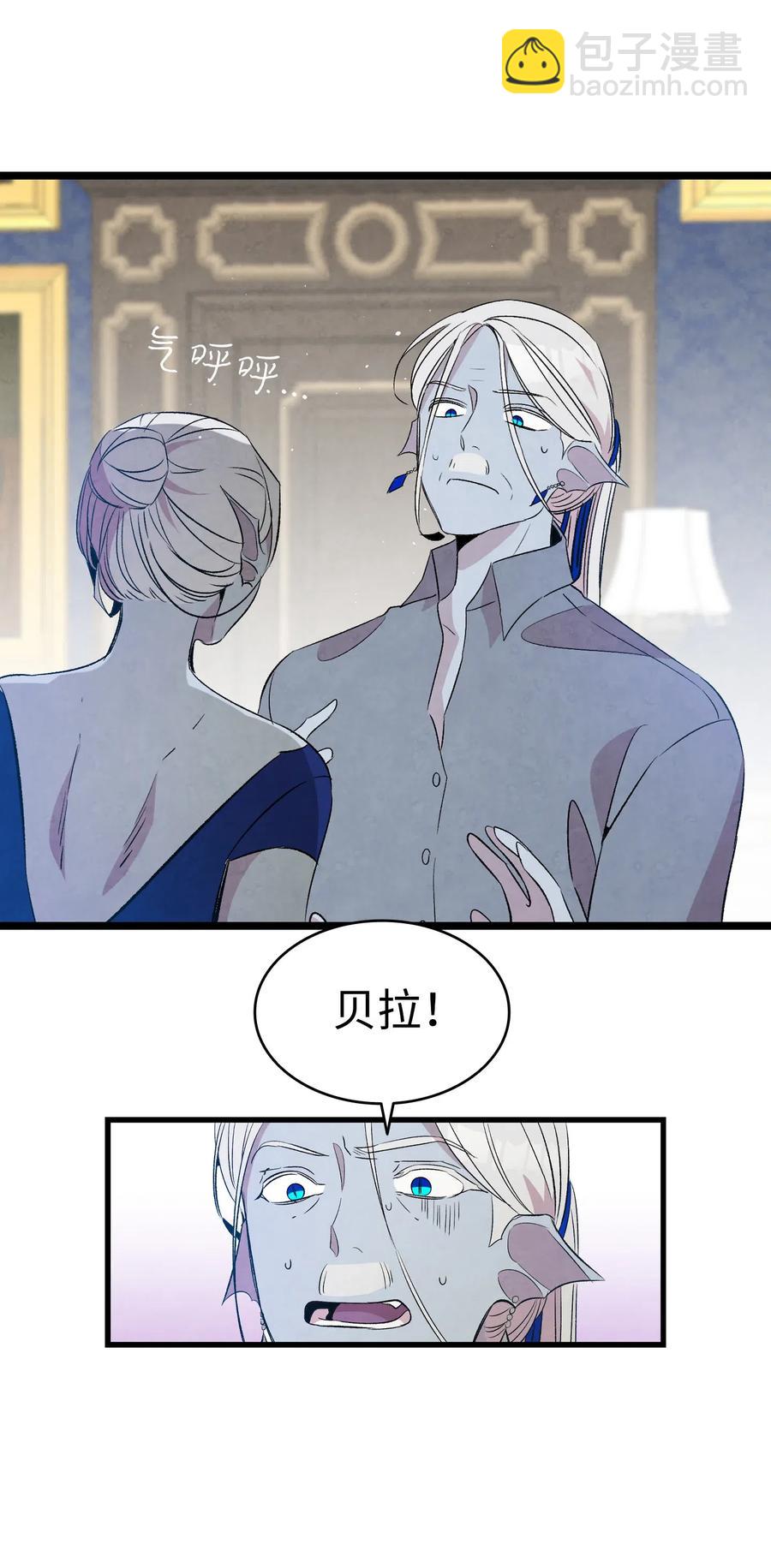 骷髏奶爸 - 75 聚餐(1/2) - 3