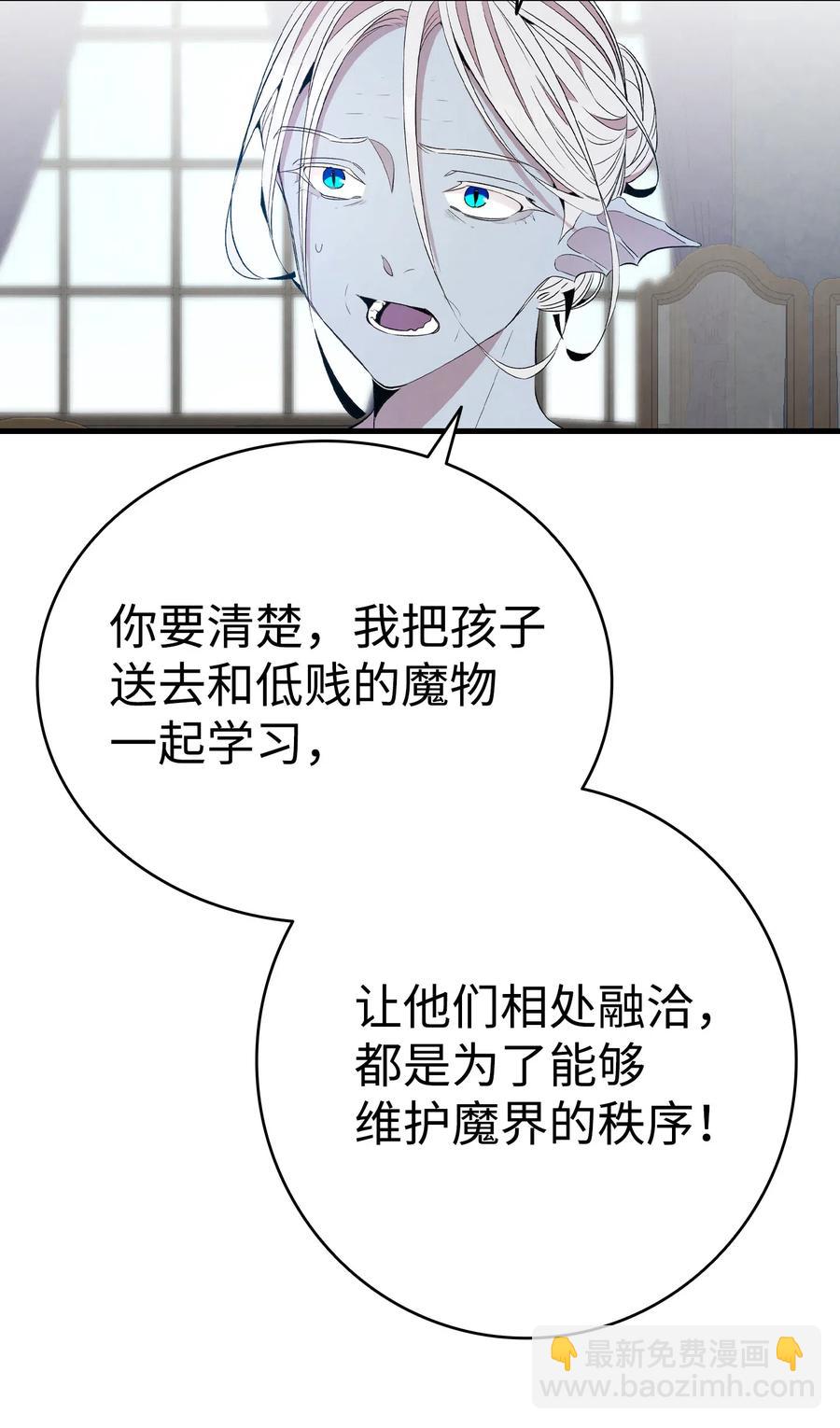 骷髏奶爸 - 75 聚餐(1/2) - 1