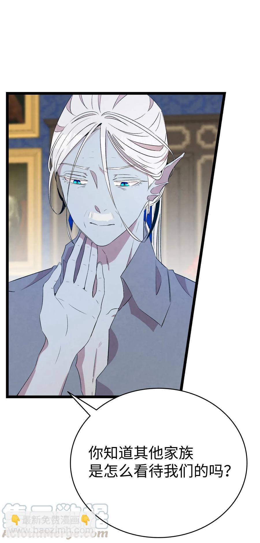 骷髏奶爸 - 75 聚餐(1/2) - 2