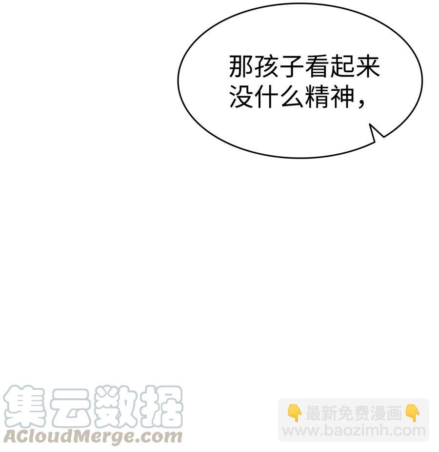 骷髏奶爸 - 75 聚餐(1/2) - 5