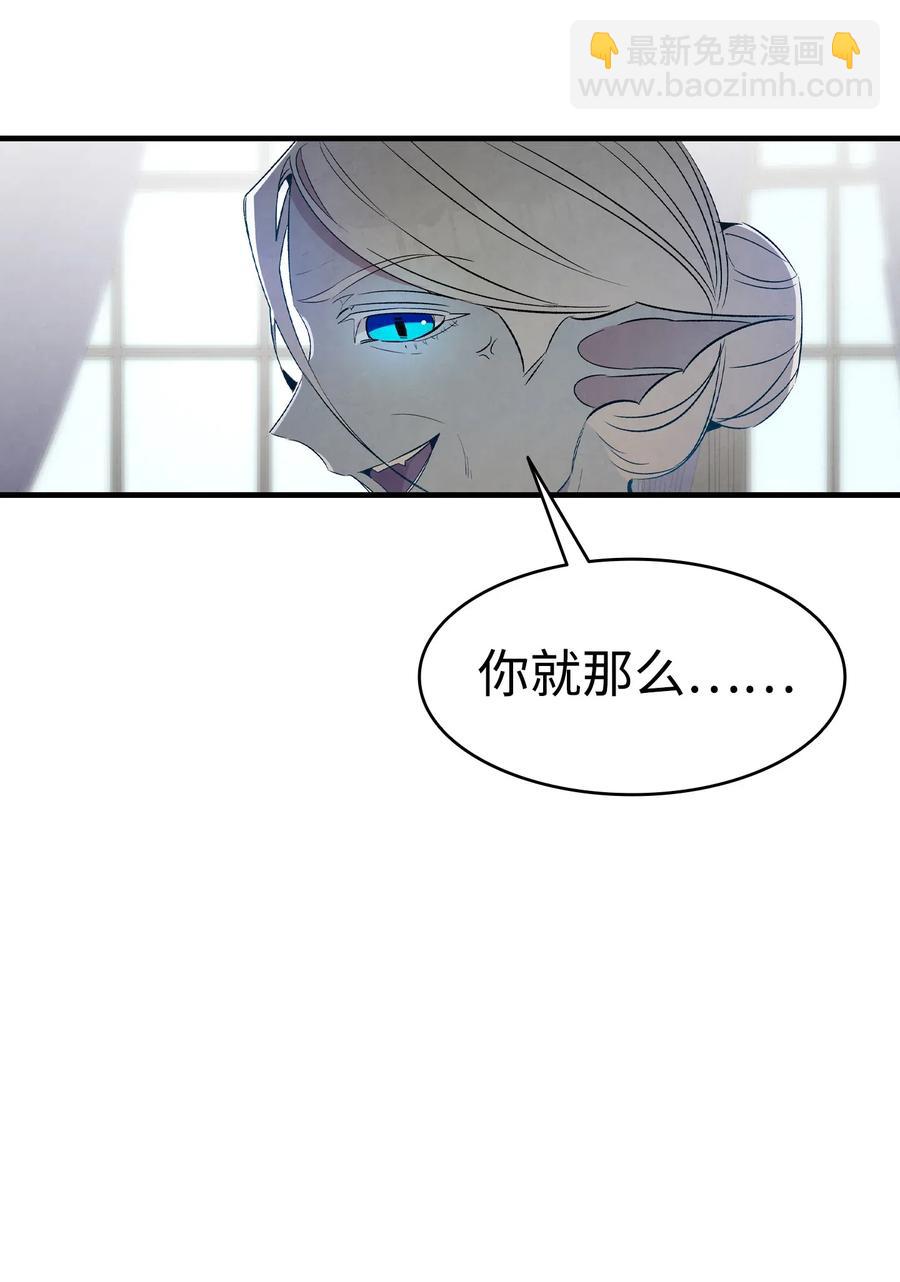 骷髏奶爸 - 75 聚餐(1/2) - 7