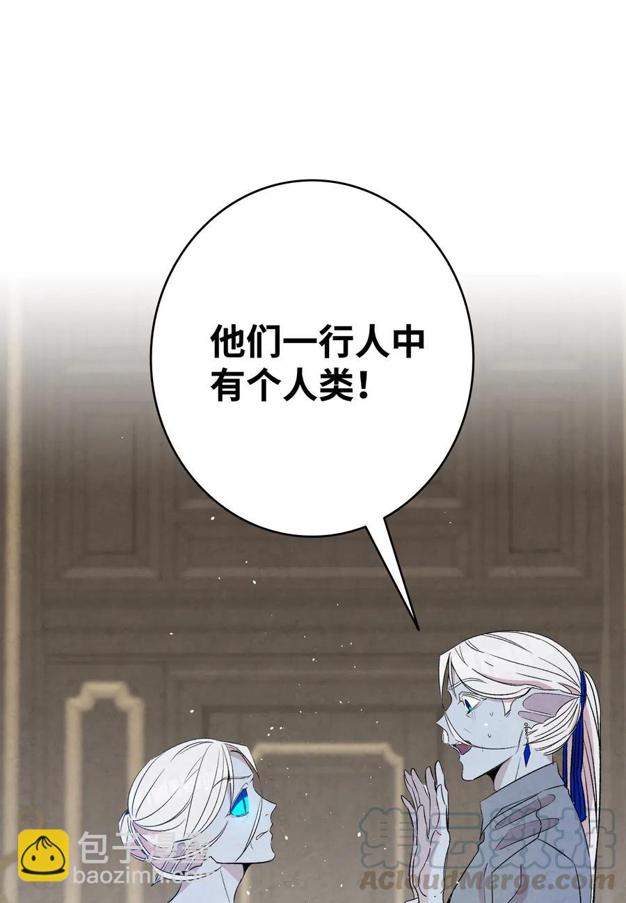 骷髏奶爸 - 75 聚餐(1/2) - 4