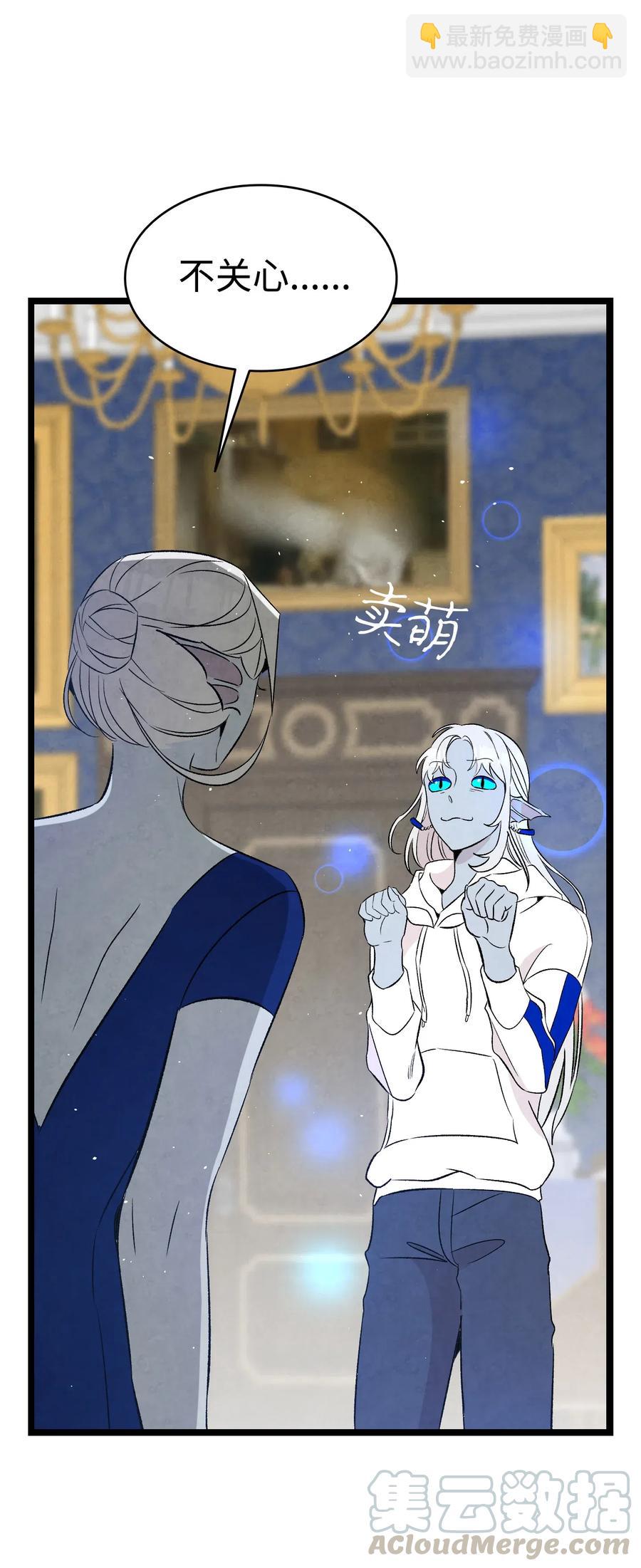 骷髏奶爸 - 75 聚餐(1/2) - 8