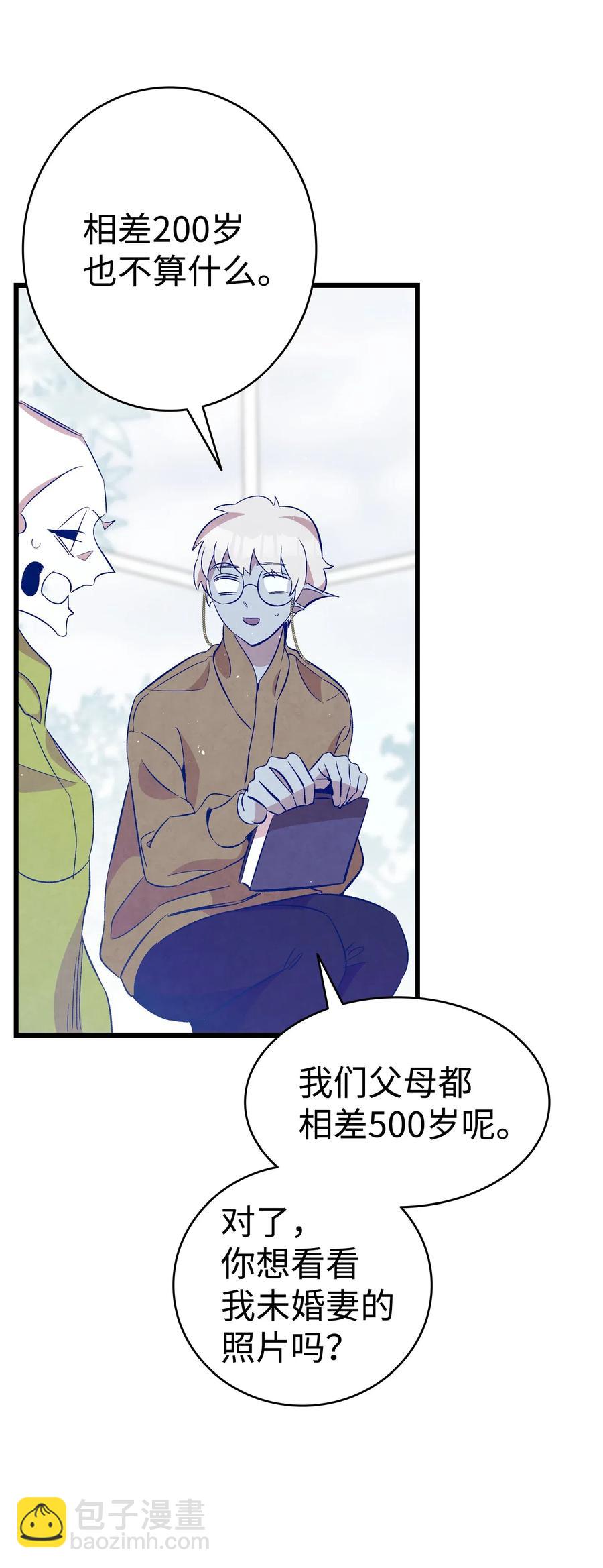 骷髏奶爸 - 75 聚餐(2/2) - 2