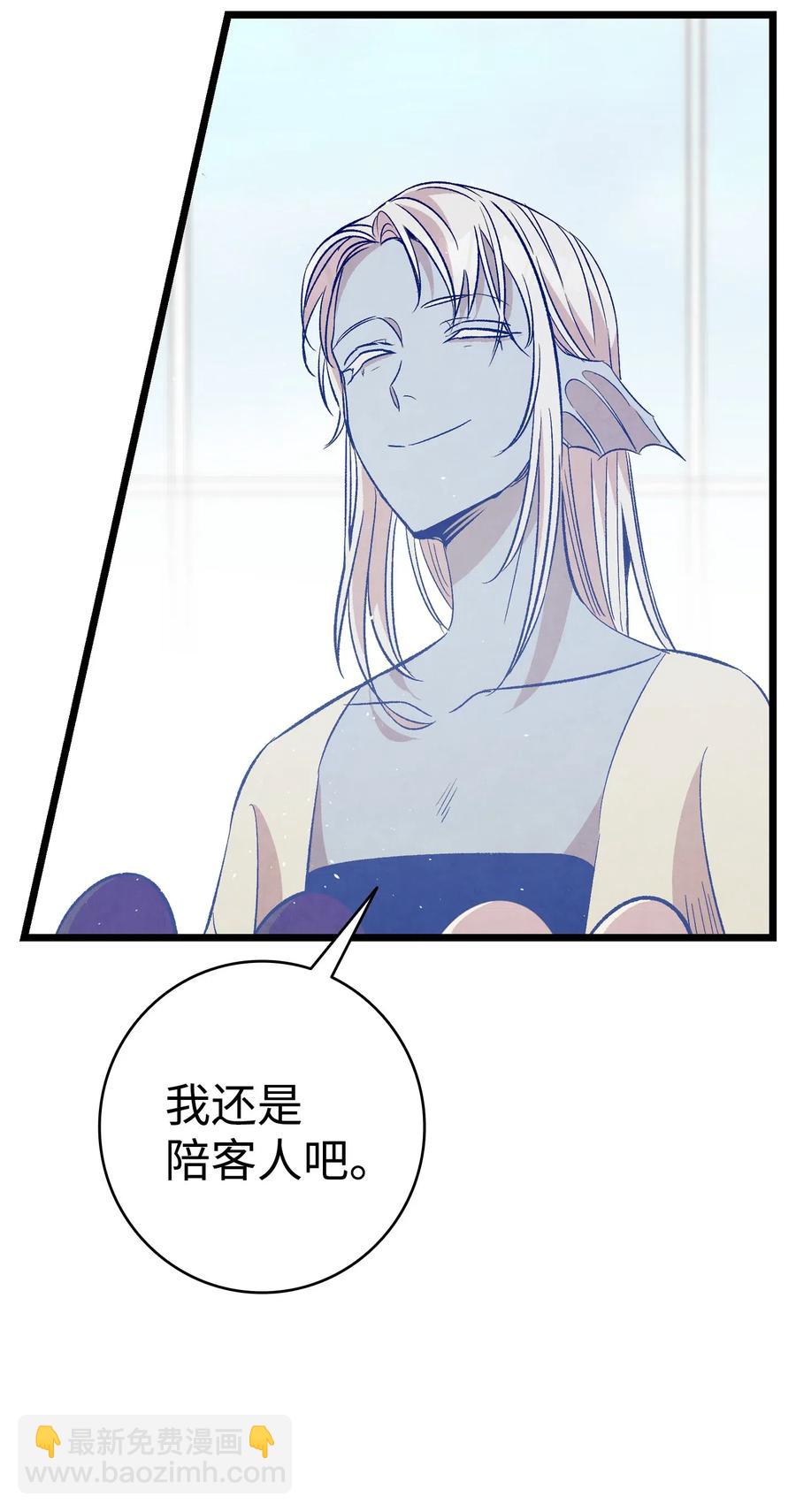 骷髏奶爸 - 75 聚餐(2/2) - 5