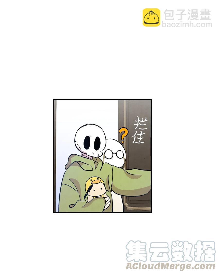 骷髏奶爸 - 75 聚餐(2/2) - 3