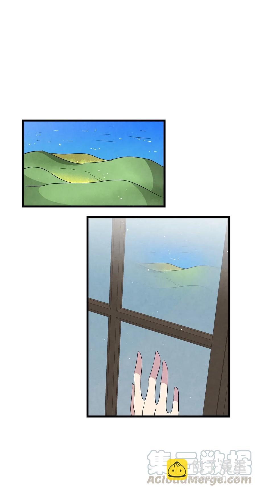 骷髏奶爸 - 75 聚餐(2/2) - 6