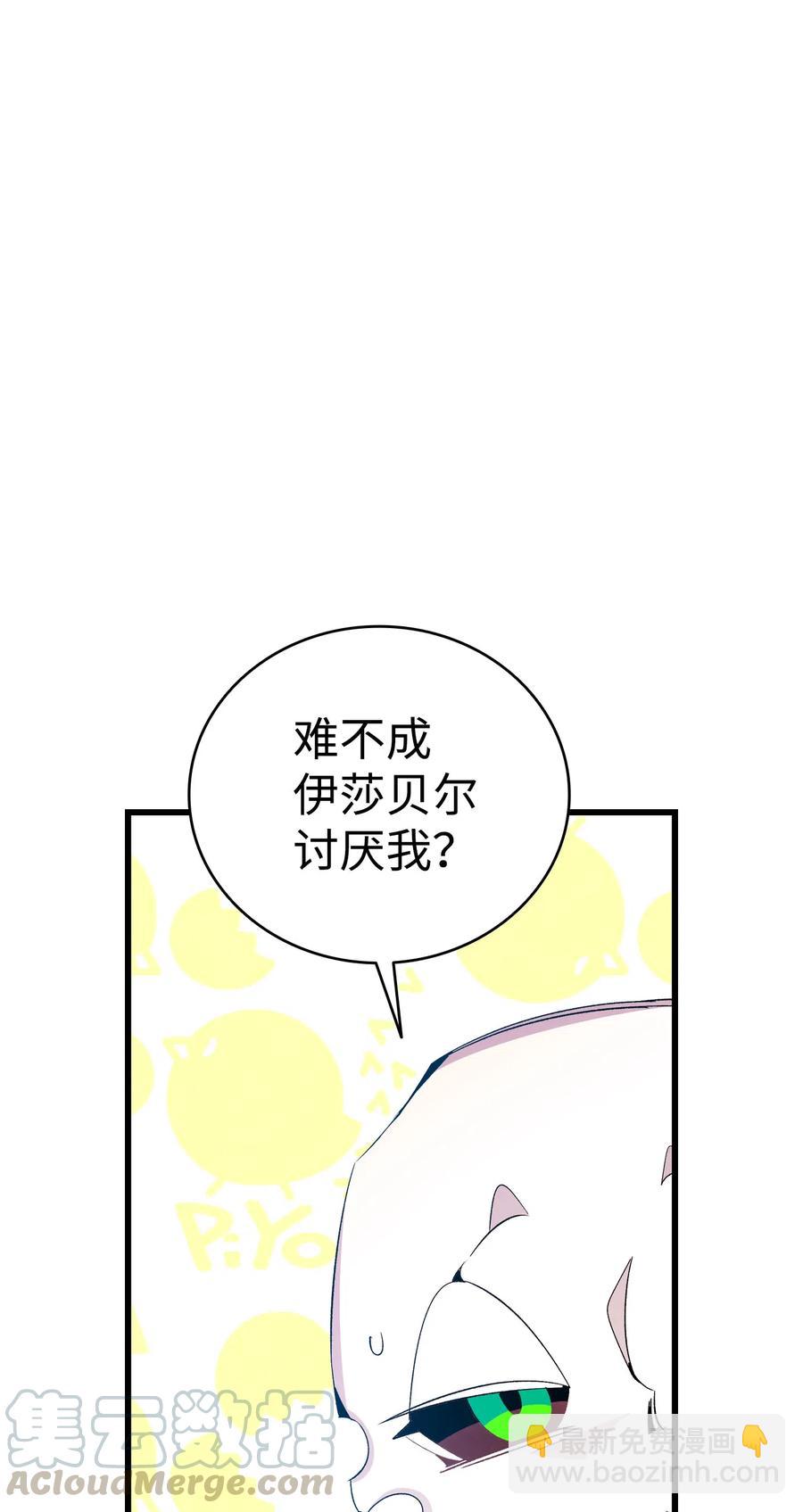 骷髏奶爸 - 75 聚餐(1/2) - 7