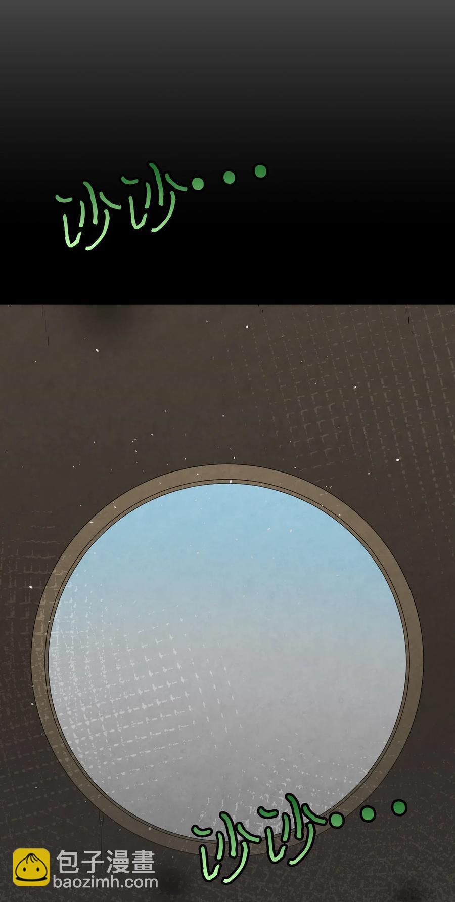 骷髏奶爸 - 75 聚餐(2/2) - 5