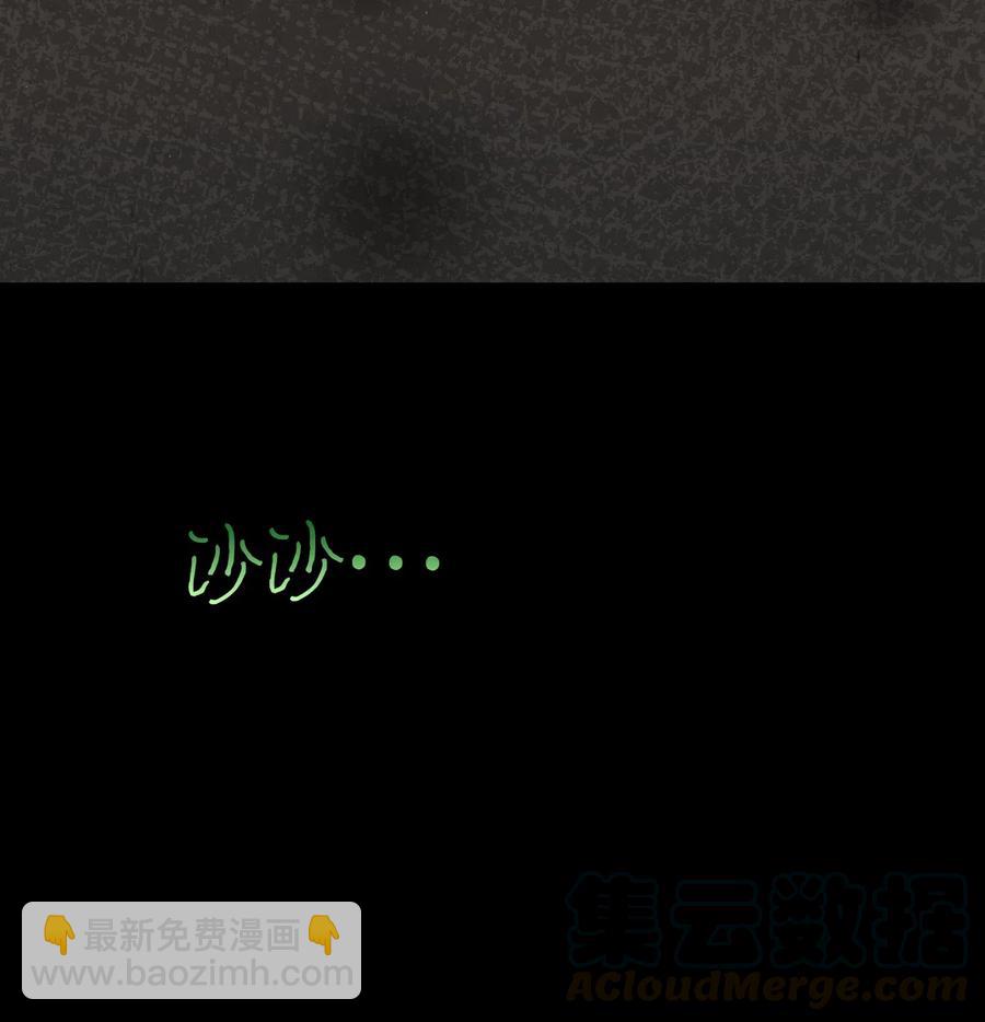 骷髏奶爸 - 75 聚餐(2/2) - 6