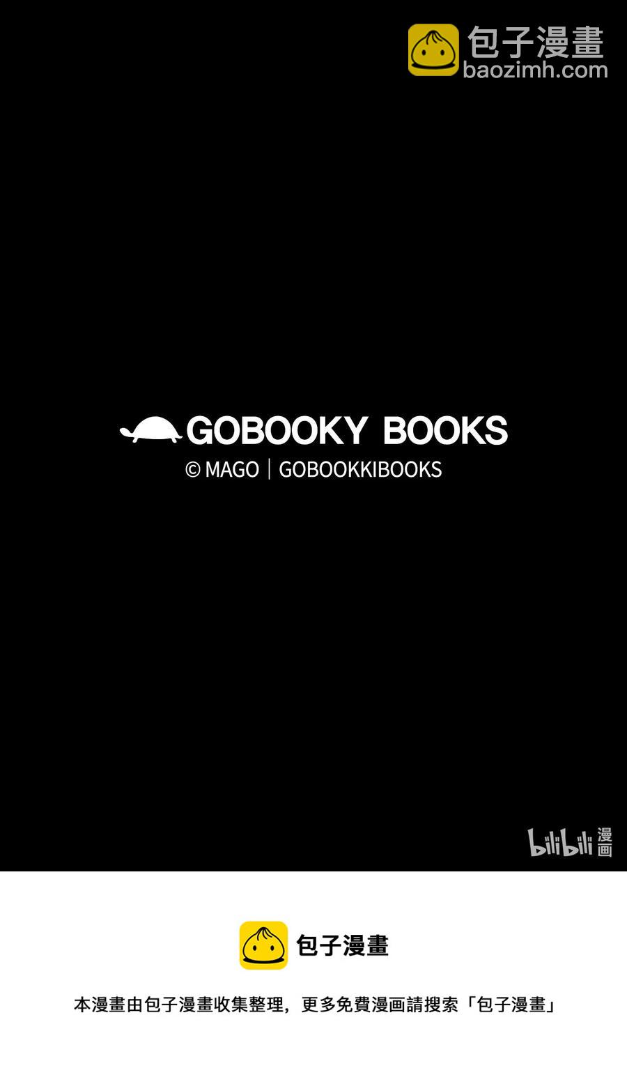 骷髏奶爸 - 75 聚餐(2/2) - 1