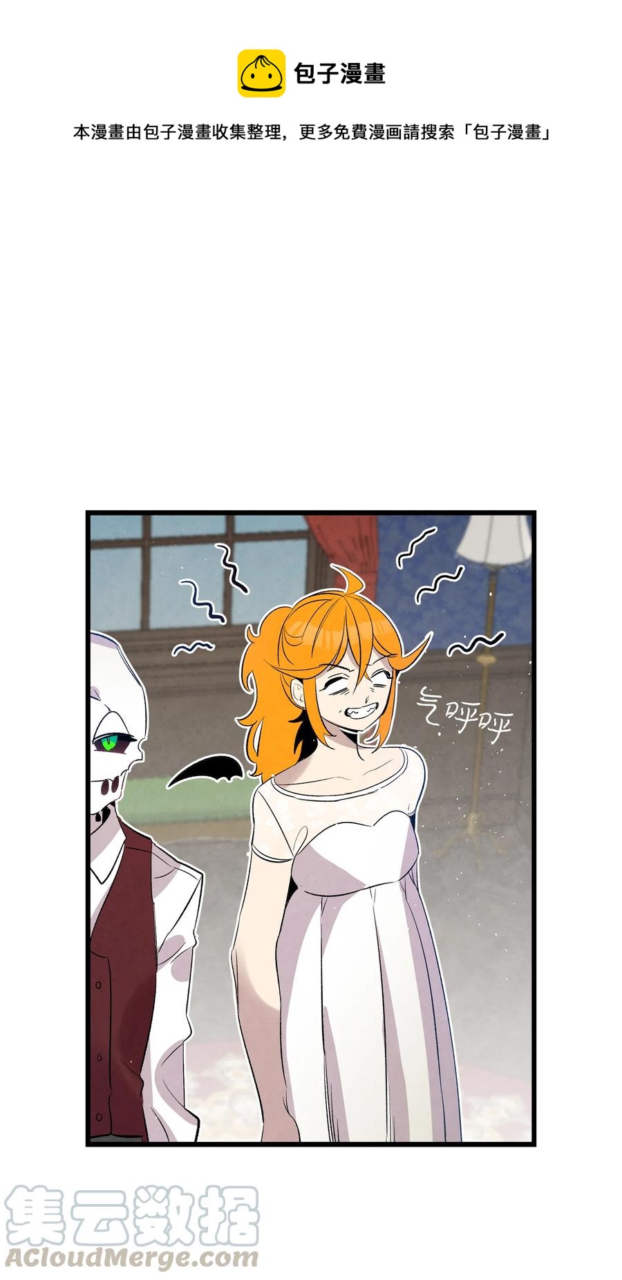 骷髏奶爸 - 77 奇怪的魔物(1/2) - 1