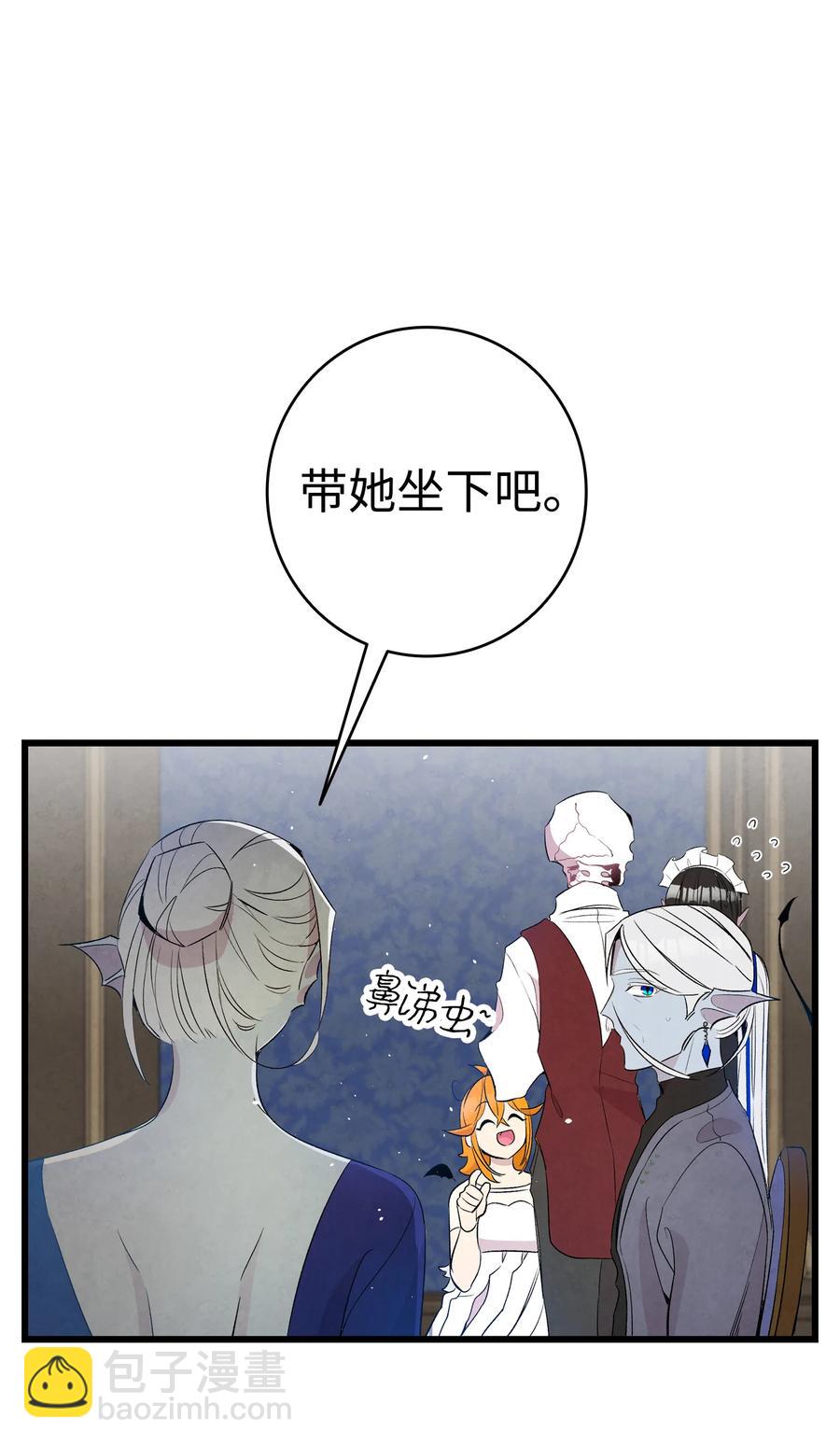 骷髏奶爸 - 77 奇怪的魔物(1/2) - 6