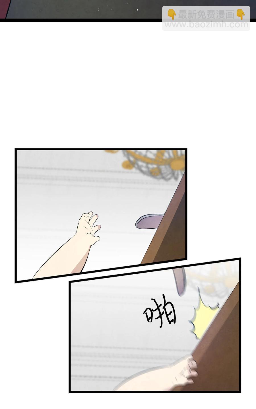 骷髏奶爸 - 77 奇怪的魔物(1/2) - 5