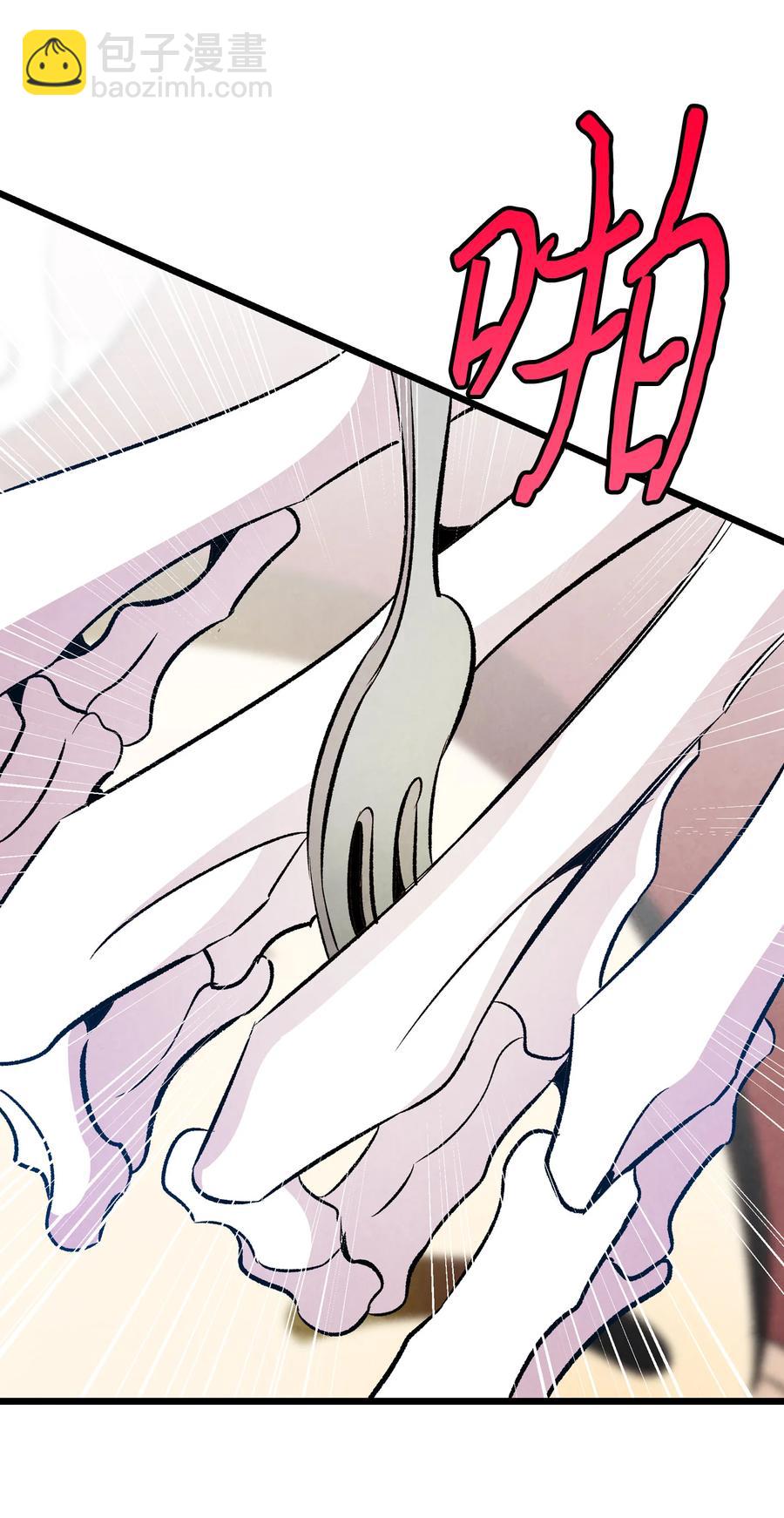 骷髏奶爸 - 77 奇怪的魔物(1/2) - 8