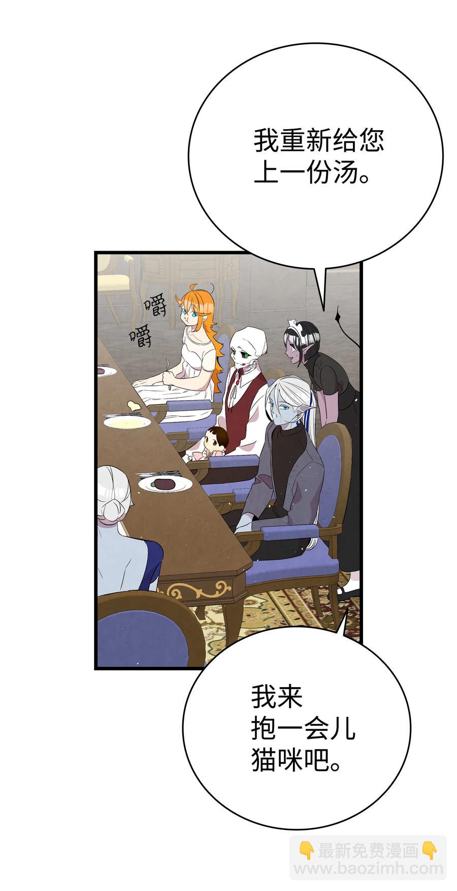 骷髏奶爸 - 77 奇怪的魔物(1/2) - 6