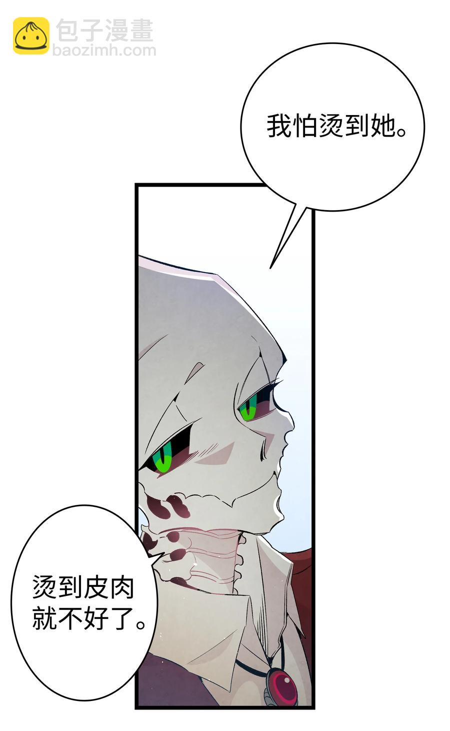 骷髏奶爸 - 77 奇怪的魔物(1/2) - 1