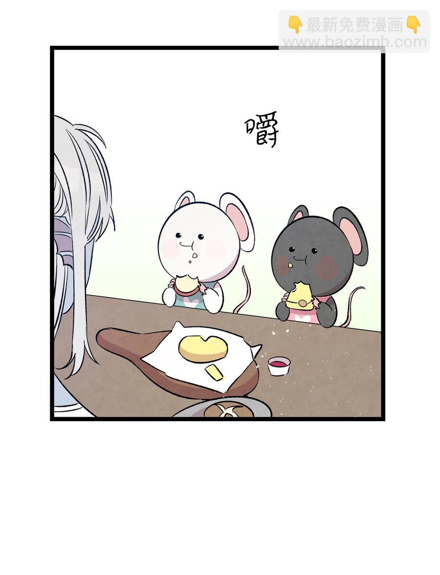 骷髏奶爸 - 77 奇怪的魔物(1/2) - 5