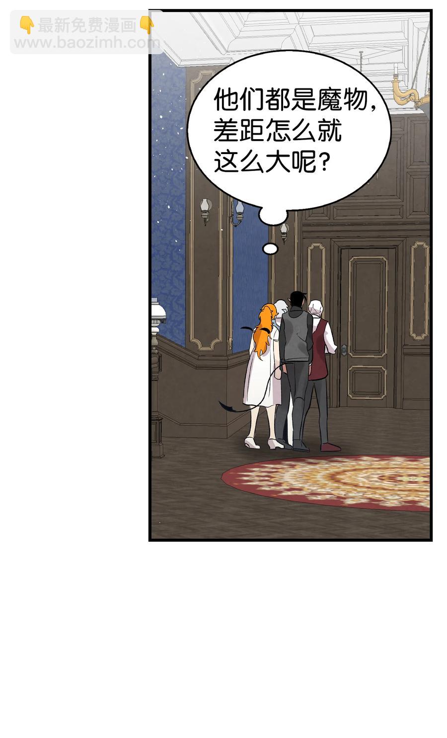 骷髏奶爸 - 77 奇怪的魔物(1/2) - 5