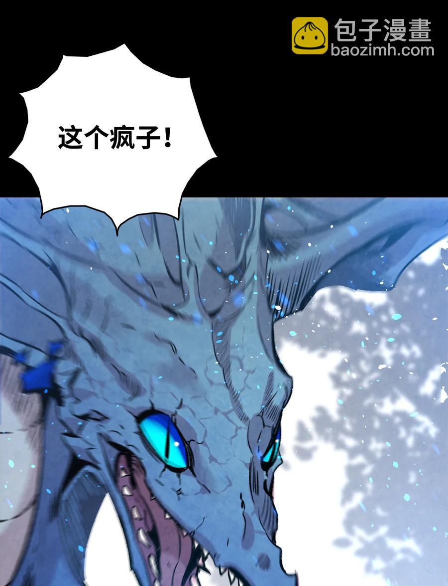 骷髏奶爸 - 79 不堪的往事(1/2) - 3